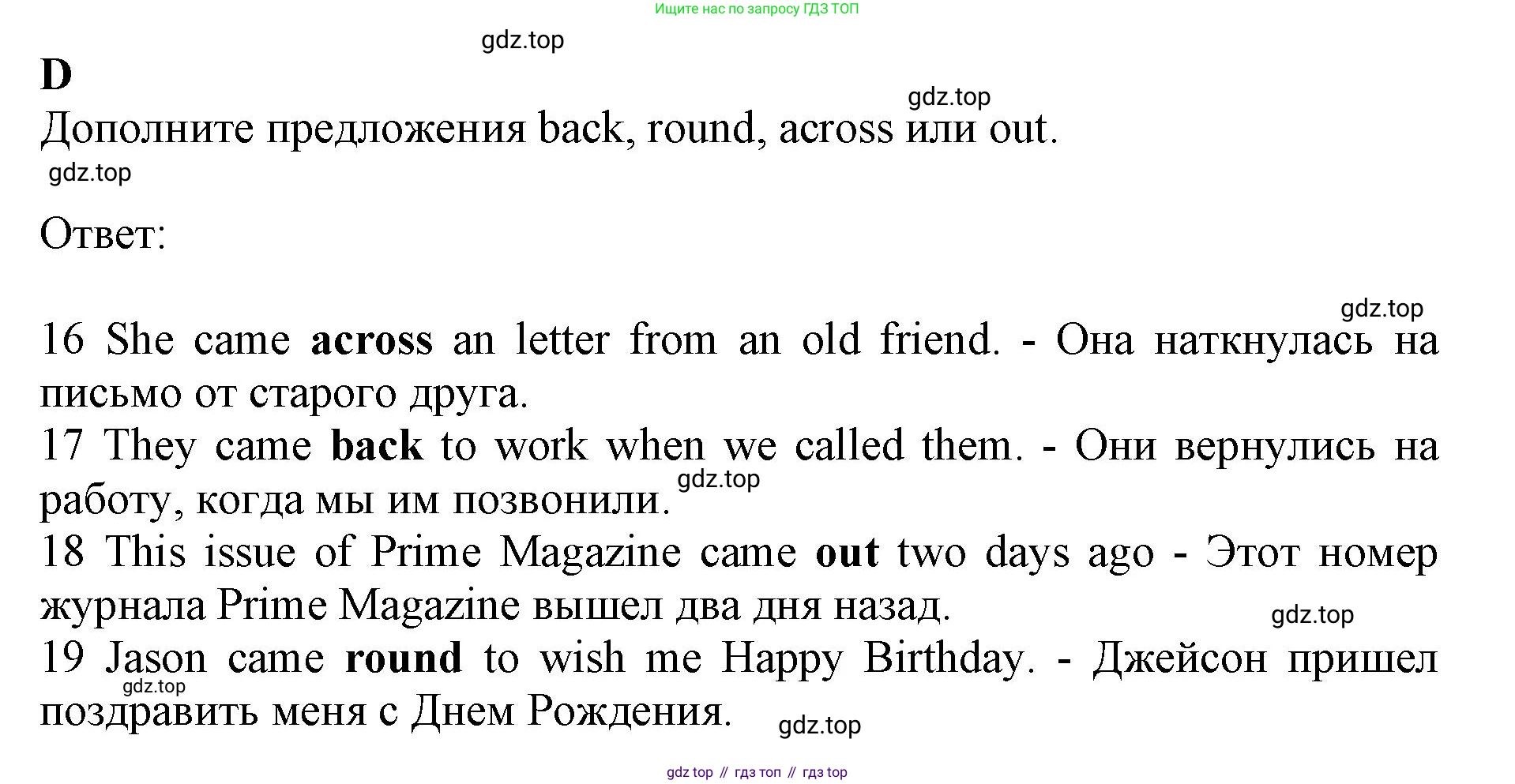 ГДЗ Английский язык (english), 7 класс контрольные задания (test booklet), авторы: Ваулина Юлия Евгеньевна (Vaulina Julia), Дули Дженни (Dooley Jenny), Подоляко Ольга Евгеньевна (Podolyako Olga), Эванс Вирджиния (Evans Virginia), издательство Просвещение, Москва, 2023, розового цвета, страница 50, номер D, Решение 1 (2019-2022)