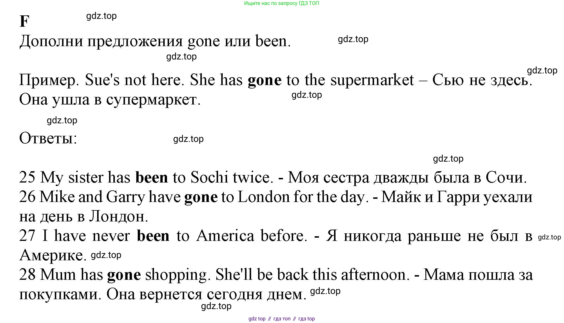 ГДЗ Английский язык (english), 7 класс контрольные задания (test booklet), авторы: Ваулина Юлия Евгеньевна (Vaulina Julia), Дули Дженни (Dooley Jenny), Подоляко Ольга Евгеньевна (Podolyako Olga), Эванс Вирджиния (Evans Virginia), издательство Просвещение, Москва, 2023, розового цвета, страница 50, номер F, Решение 1 (2019-2022)