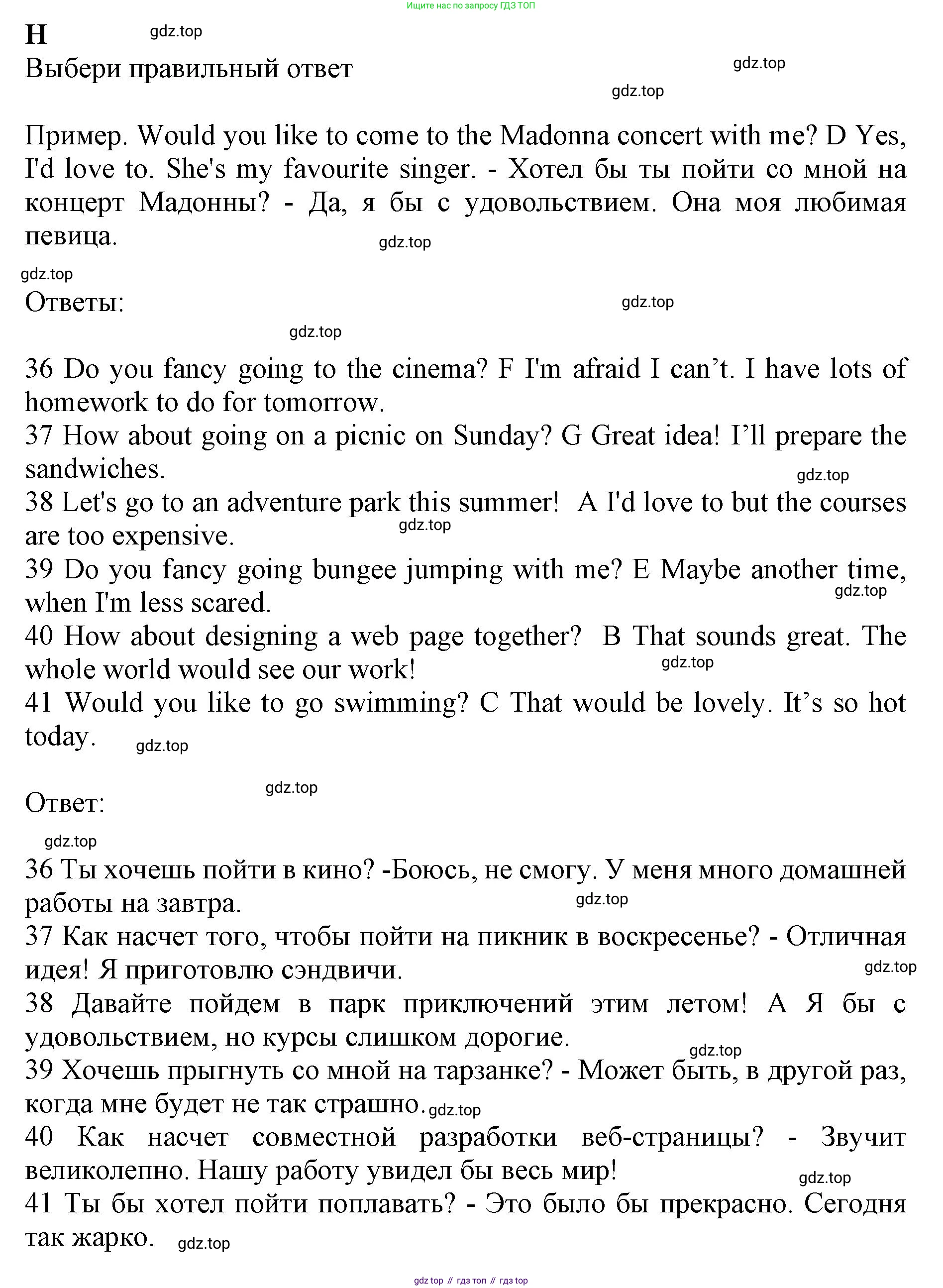 ГДЗ Английский язык (english), 7 класс контрольные задания (test booklet), авторы: Ваулина Юлия Евгеньевна (Vaulina Julia), Дули Дженни (Dooley Jenny), Подоляко Ольга Евгеньевна (Podolyako Olga), Эванс Вирджиния (Evans Virginia), издательство Просвещение, Москва, 2023, розового цвета, страница 51, номер H, Решение 1 (2019-2022)
