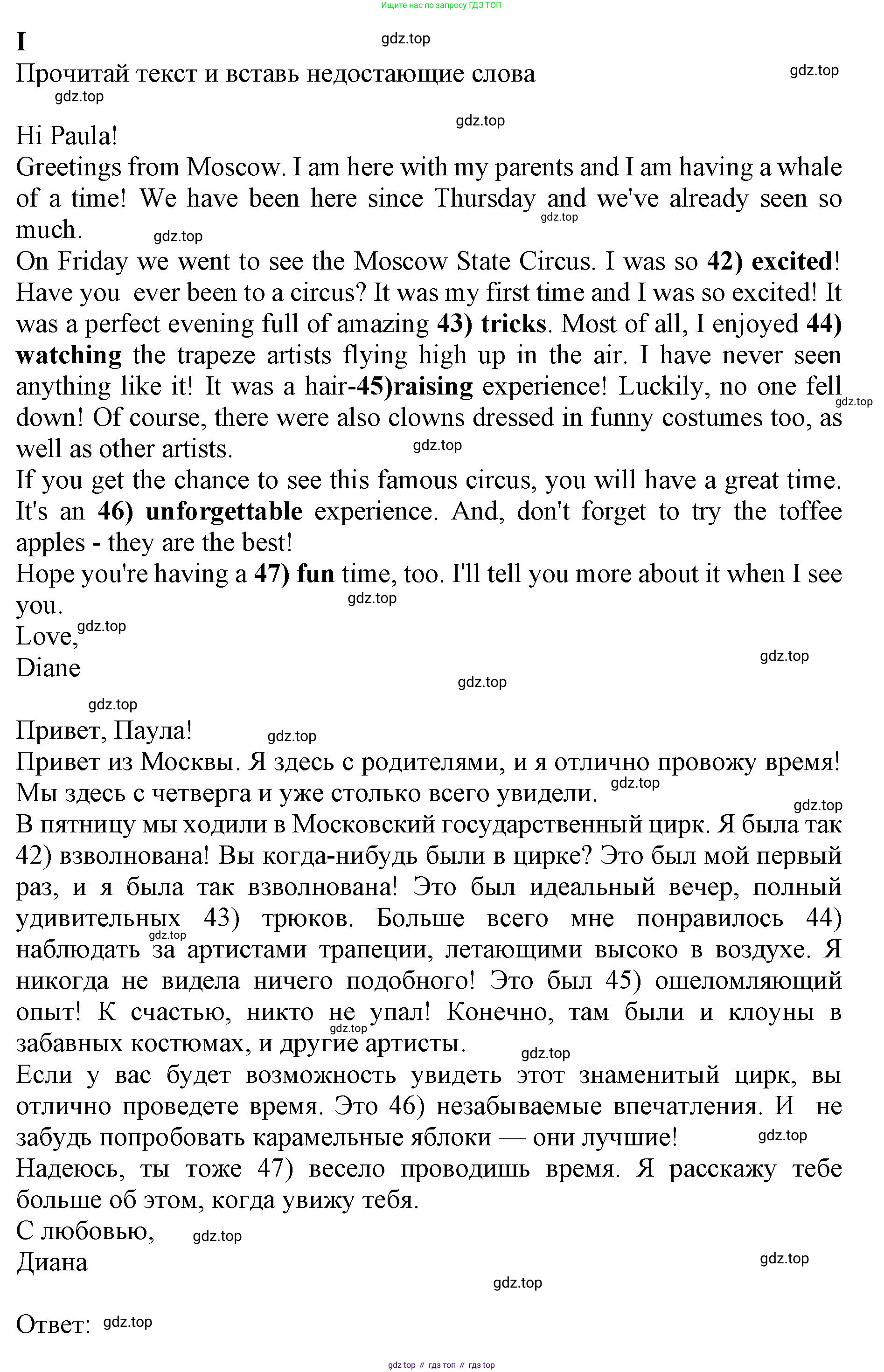 ГДЗ Английский язык (english), 7 класс контрольные задания (test booklet), авторы: Ваулина Юлия Евгеньевна (Vaulina Julia), Дули Дженни (Dooley Jenny), Подоляко Ольга Евгеньевна (Podolyako Olga), Эванс Вирджиния (Evans Virginia), издательство Просвещение, Москва, 2023, розового цвета, страница 51, номер I, Решение 1 (2019-2022)