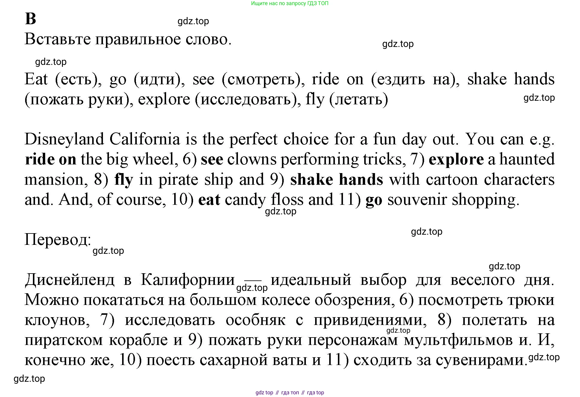 ГДЗ Английский язык (english), 7 класс контрольные задания (test booklet), авторы: Ваулина Юлия Евгеньевна (Vaulina Julia), Дули Дженни (Dooley Jenny), Подоляко Ольга Евгеньевна (Podolyako Olga), Эванс Вирджиния (Evans Virginia), издательство Просвещение, Москва, 2023, розового цвета, страница 53, номер B, Решение 1 (2019-2022)
