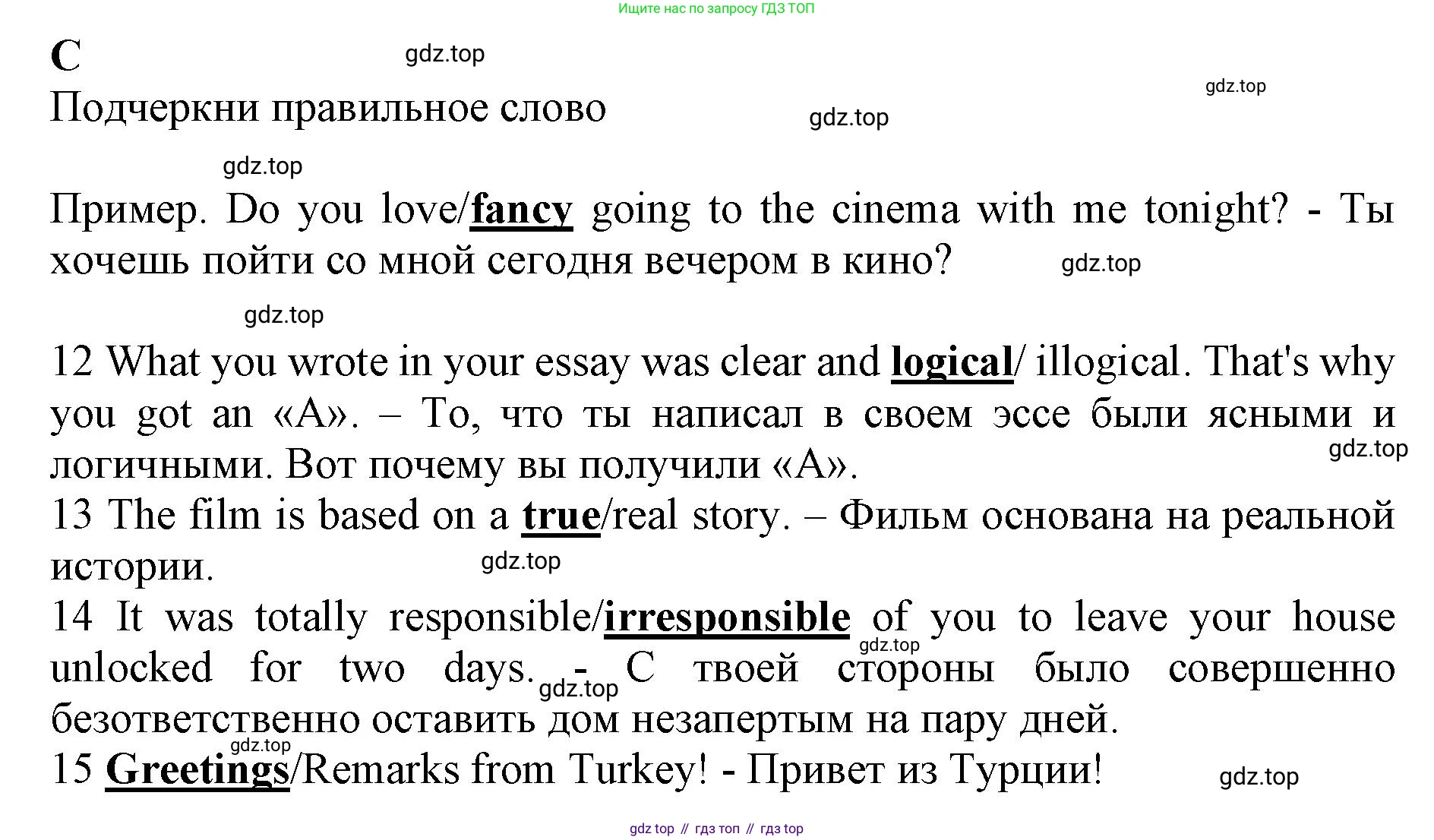 ГДЗ Английский язык (english), 7 класс контрольные задания (test booklet), авторы: Ваулина Юлия Евгеньевна (Vaulina Julia), Дули Дженни (Dooley Jenny), Подоляко Ольга Евгеньевна (Podolyako Olga), Эванс Вирджиния (Evans Virginia), издательство Просвещение, Москва, 2023, розового цвета, страница 53, номер C, Решение 1 (2019-2022)