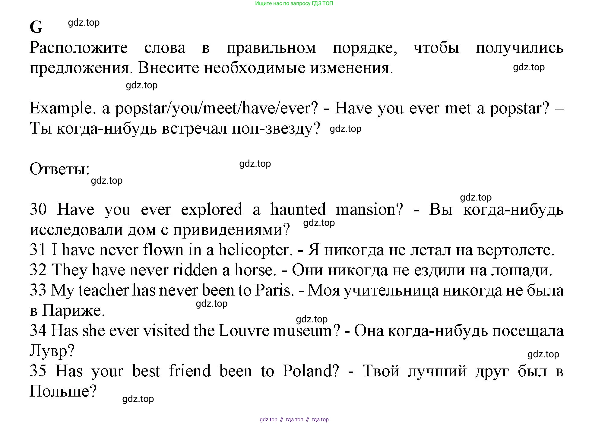ГДЗ Английский язык (english), 7 класс контрольные задания (test booklet), авторы: Ваулина Юлия Евгеньевна (Vaulina Julia), Дули Дженни (Dooley Jenny), Подоляко Ольга Евгеньевна (Podolyako Olga), Эванс Вирджиния (Evans Virginia), издательство Просвещение, Москва, 2023, розового цвета, страница 54, номер G, Решение 1 (2019-2022)