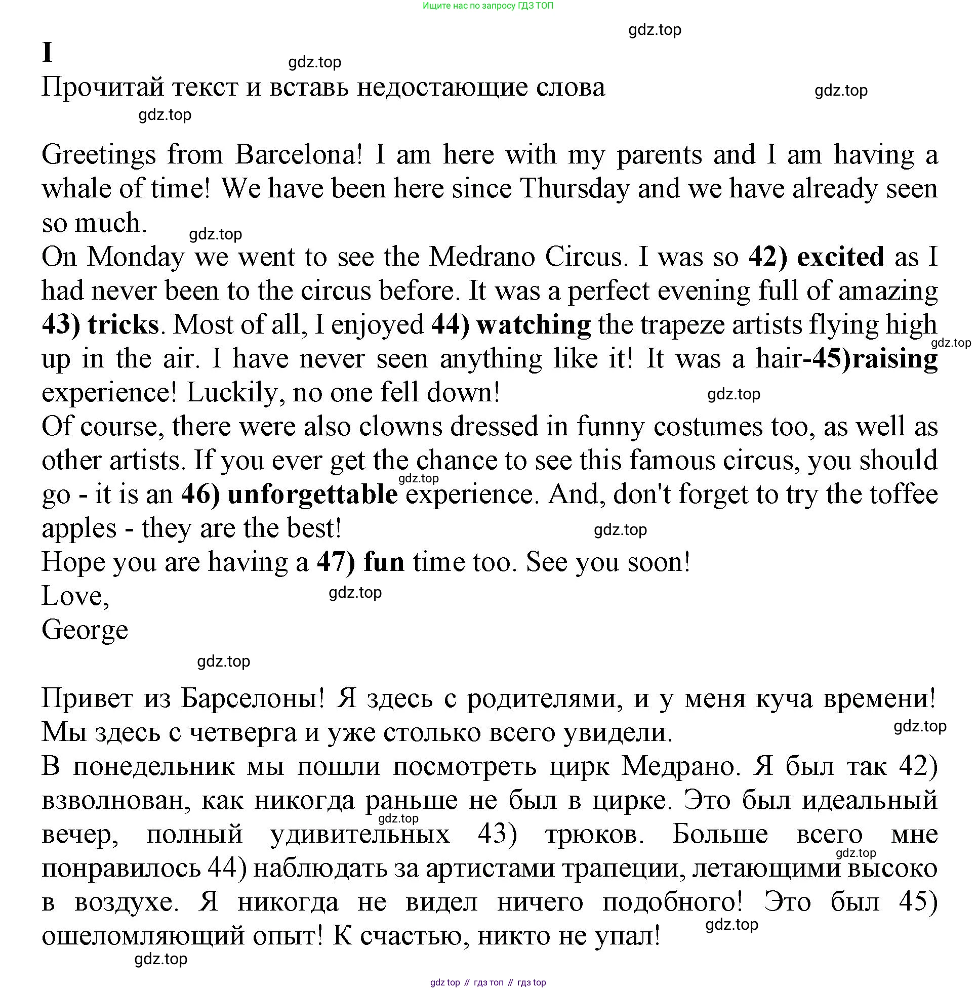 ГДЗ Английский язык (english), 7 класс контрольные задания (test booklet), авторы: Ваулина Юлия Евгеньевна (Vaulina Julia), Дули Дженни (Dooley Jenny), Подоляко Ольга Евгеньевна (Podolyako Olga), Эванс Вирджиния (Evans Virginia), издательство Просвещение, Москва, 2023, розового цвета, страница 55, номер I, Решение 1 (2019-2022)