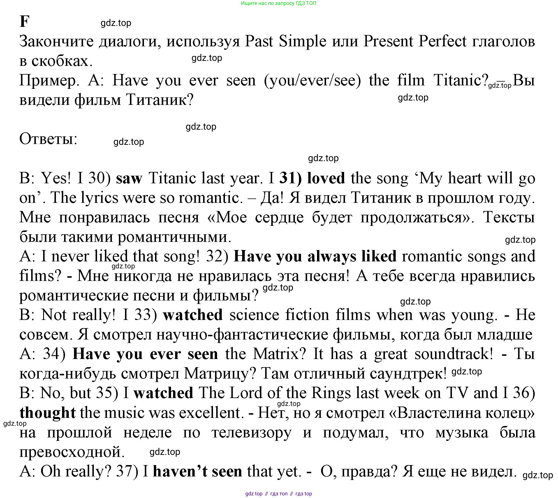 ГДЗ Английский язык (english), 7 класс контрольные задания (test booklet), авторы: Ваулина Юлия Евгеньевна (Vaulina Julia), Дули Дженни (Dooley Jenny), Подоляко Ольга Евгеньевна (Podolyako Olga), Эванс Вирджиния (Evans Virginia), издательство Просвещение, Москва, 2023, розового цвета, страница 58, номер F, Решение 1 (2019-2022)