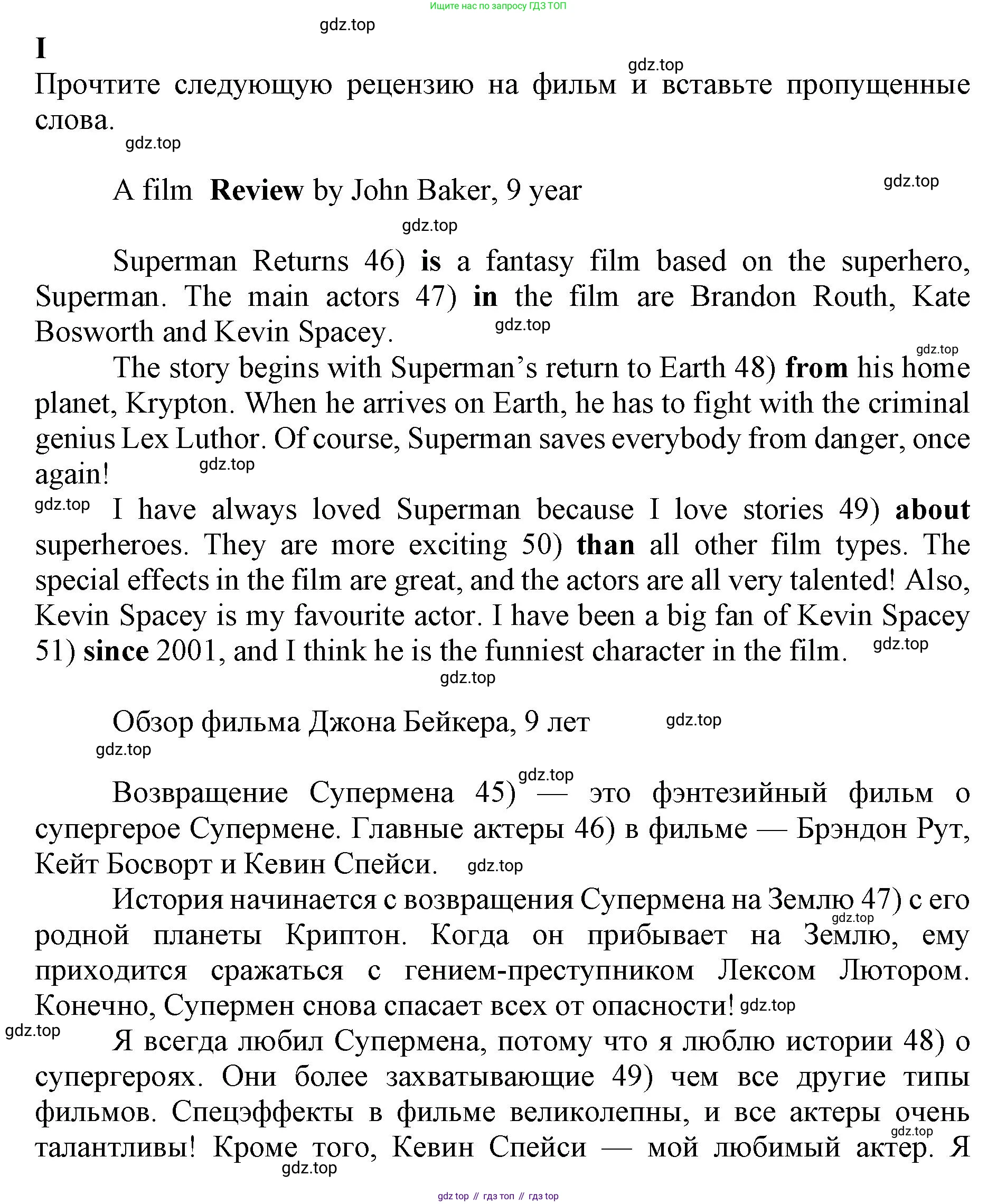 ГДЗ Английский язык (english), 7 класс контрольные задания (test booklet), авторы: Ваулина Юлия Евгеньевна (Vaulina Julia), Дули Дженни (Dooley Jenny), Подоляко Ольга Евгеньевна (Podolyako Olga), Эванс Вирджиния (Evans Virginia), издательство Просвещение, Москва, 2023, розового цвета, страница 59, номер I, Решение 1 (2019-2022)