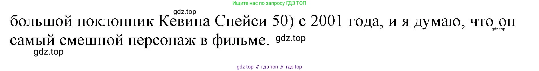ГДЗ Английский язык (english), 7 класс контрольные задания (test booklet), авторы: Ваулина Юлия Евгеньевна (Vaulina Julia), Дули Дженни (Dooley Jenny), Подоляко Ольга Евгеньевна (Podolyako Olga), Эванс Вирджиния (Evans Virginia), издательство Просвещение, Москва, 2023, розового цвета, страница 59, номер I, Решение 1 (2019-2022) (продолжение 2)