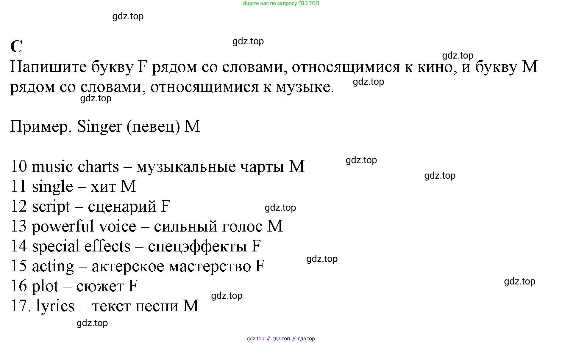 ГДЗ Английский язык (english), 7 класс контрольные задания (test booklet), авторы: Ваулина Юлия Евгеньевна (Vaulina Julia), Дули Дженни (Dooley Jenny), Подоляко Ольга Евгеньевна (Podolyako Olga), Эванс Вирджиния (Evans Virginia), издательство Просвещение, Москва, 2023, розового цвета, страница 61, номер C, Решение 1 (2019-2022)