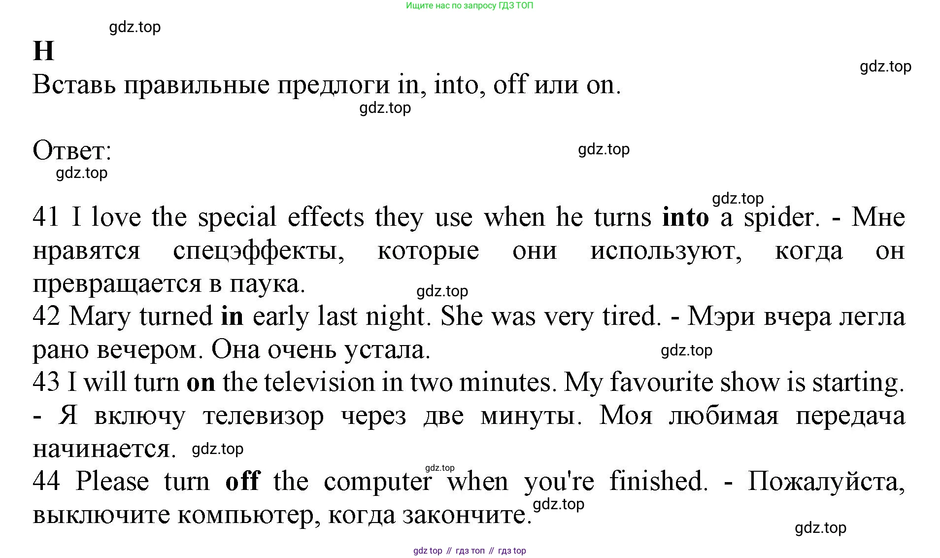 ГДЗ Английский язык (english), 7 класс контрольные задания (test booklet), авторы: Ваулина Юлия Евгеньевна (Vaulina Julia), Дули Дженни (Dooley Jenny), Подоляко Ольга Евгеньевна (Podolyako Olga), Эванс Вирджиния (Evans Virginia), издательство Просвещение, Москва, 2023, розового цвета, страница 63, номер H, Решение 1 (2019-2022)