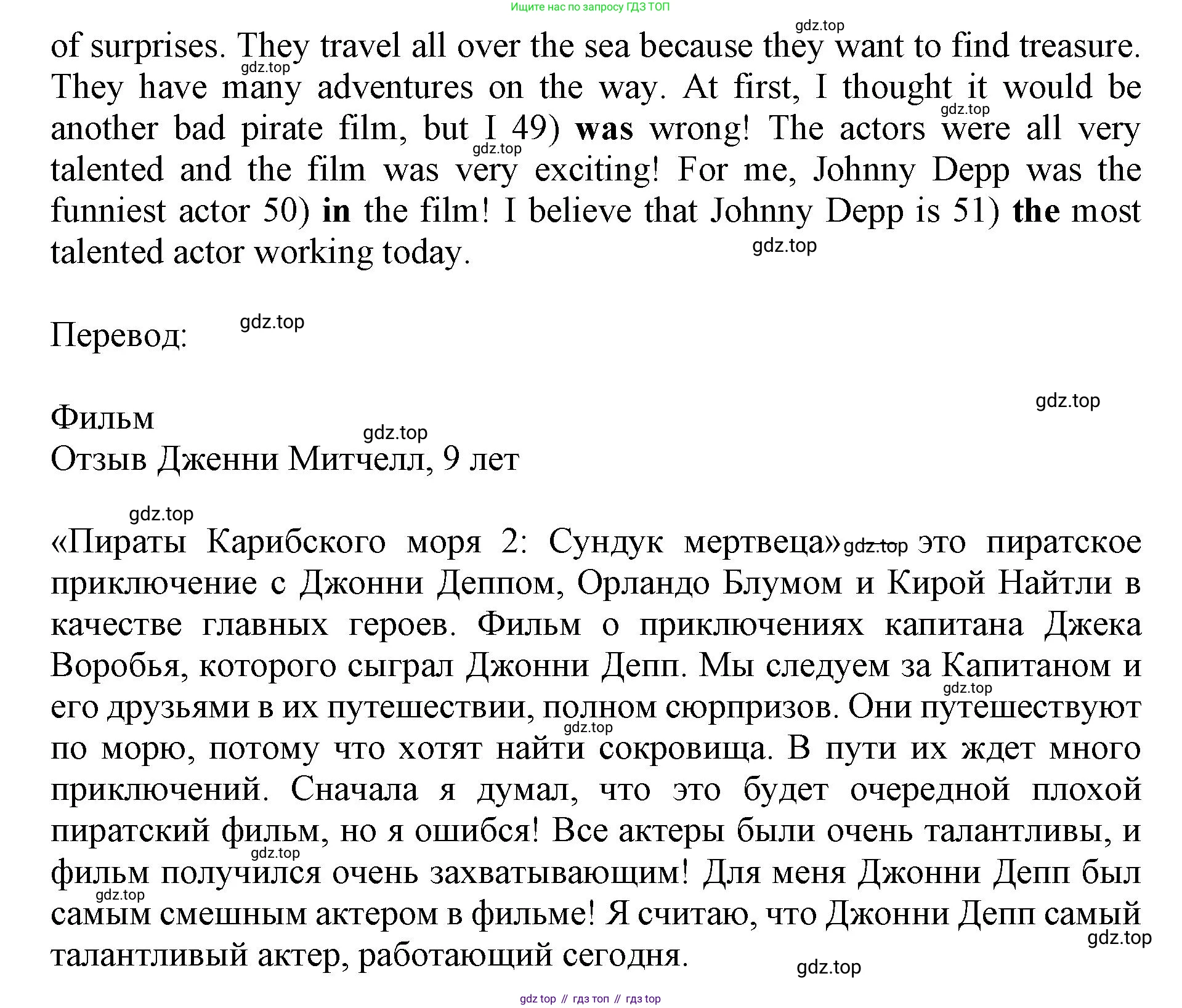 ГДЗ Английский язык (english), 7 класс контрольные задания (test booklet), авторы: Ваулина Юлия Евгеньевна (Vaulina Julia), Дули Дженни (Dooley Jenny), Подоляко Ольга Евгеньевна (Podolyako Olga), Эванс Вирджиния (Evans Virginia), издательство Просвещение, Москва, 2023, розового цвета, страница 63, номер I, Решение 1 (2019-2022) (продолжение 2)