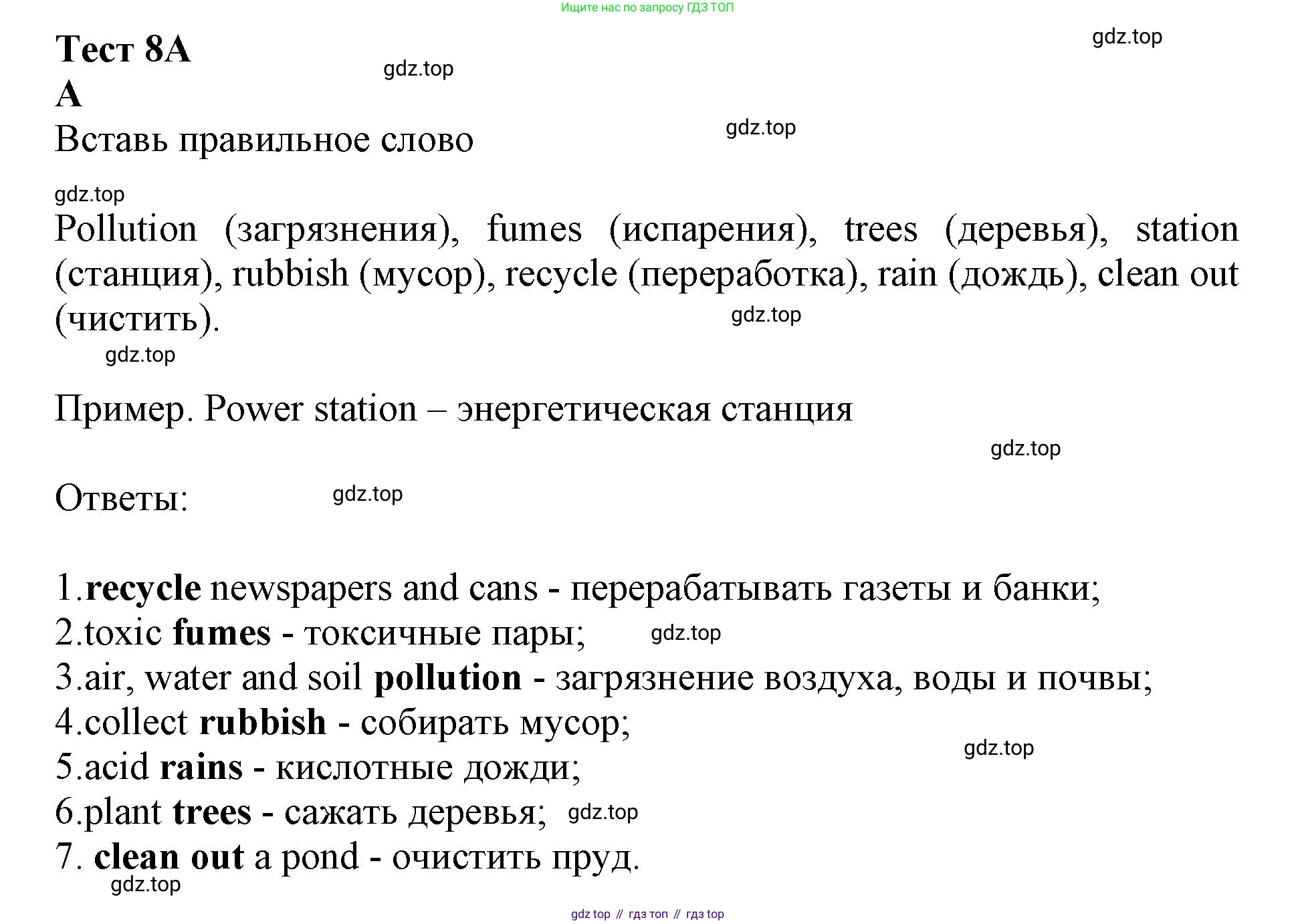 ГДЗ Английский язык (english), 7 класс контрольные задания (test booklet), авторы: Ваулина Юлия Евгеньевна (Vaulina Julia), Дули Дженни (Dooley Jenny), Подоляко Ольга Евгеньевна (Podolyako Olga), Эванс Вирджиния (Evans Virginia), издательство Просвещение, Москва, 2023, розового цвета, страница 65, номер A, Решение 1 (2019-2022)