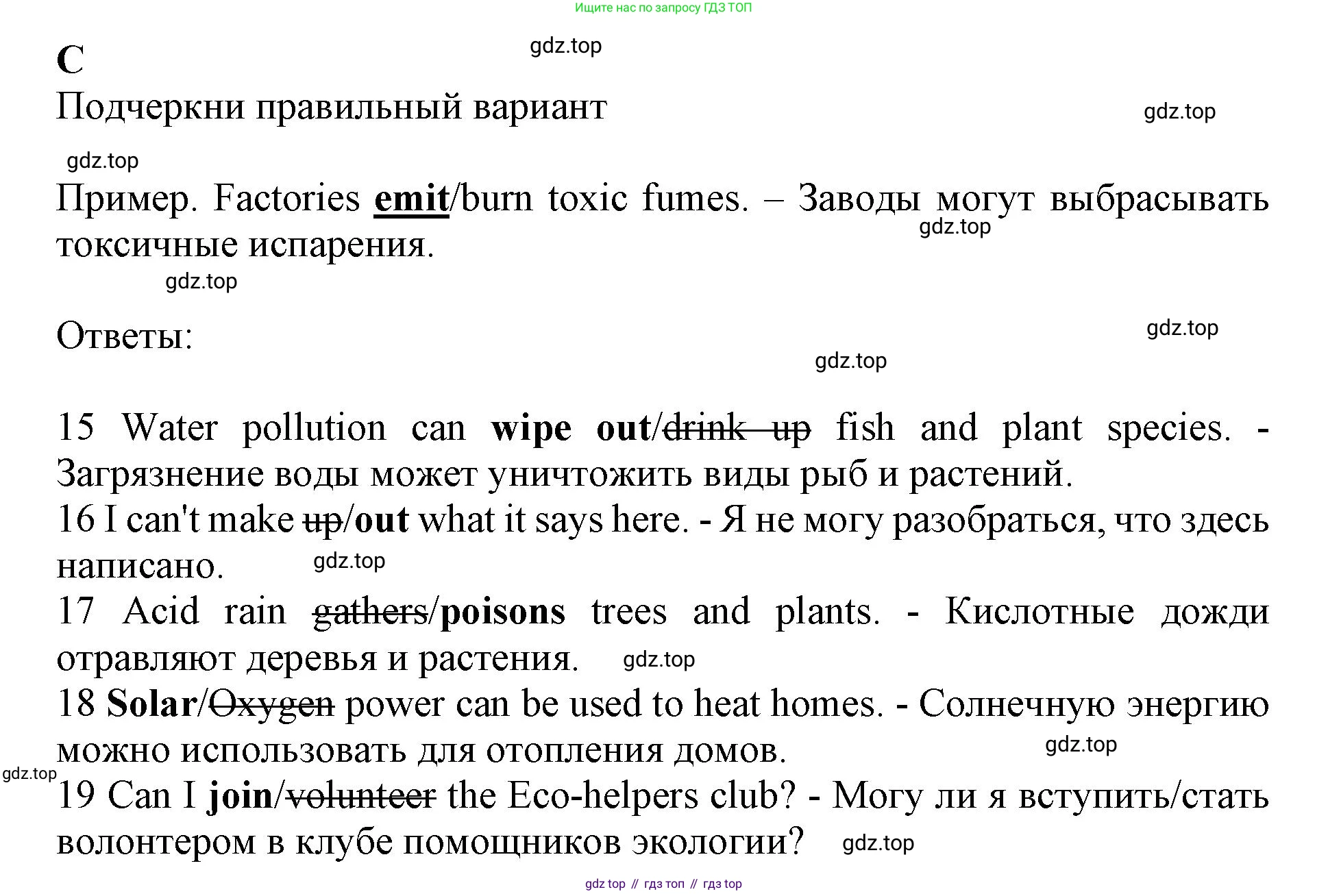 ГДЗ Английский язык (english), 7 класс контрольные задания (test booklet), авторы: Ваулина Юлия Евгеньевна (Vaulina Julia), Дули Дженни (Dooley Jenny), Подоляко Ольга Евгеньевна (Podolyako Olga), Эванс Вирджиния (Evans Virginia), издательство Просвещение, Москва, 2023, розового цвета, страница 65, номер C, Решение 1 (2019-2022)