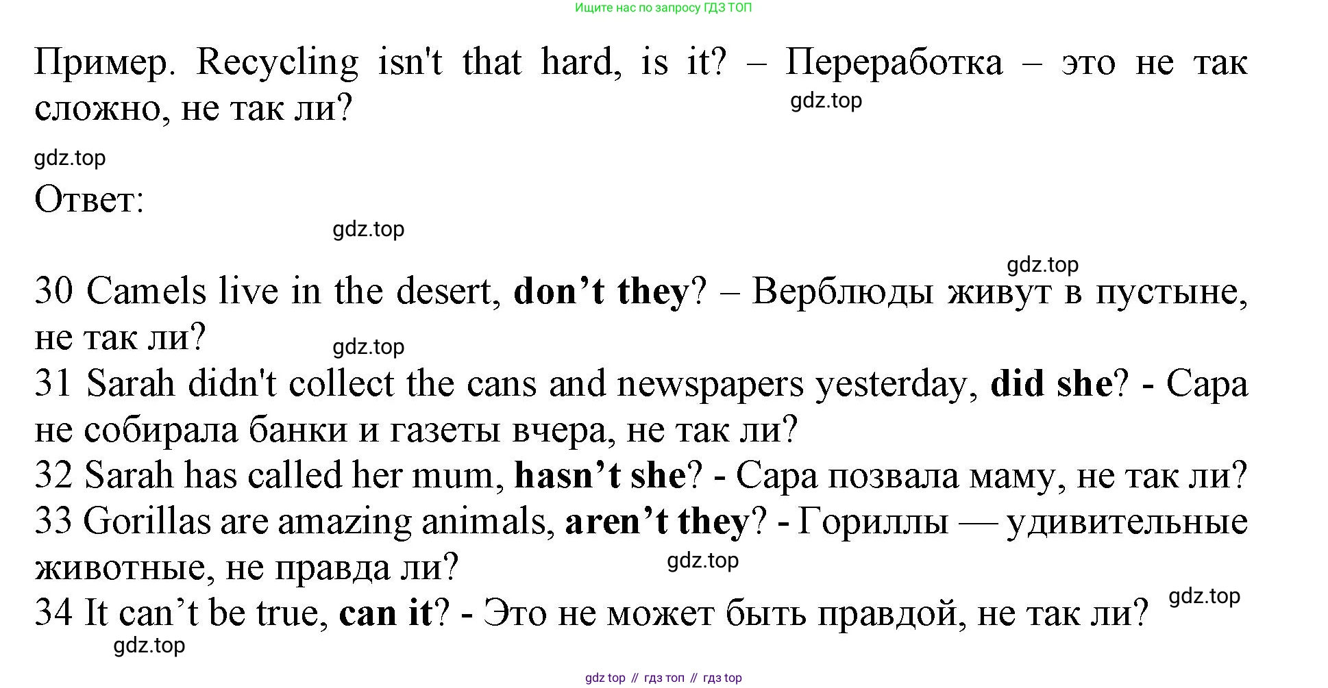 ГДЗ Английский язык (english), 7 класс контрольные задания (test booklet), авторы: Ваулина Юлия Евгеньевна (Vaulina Julia), Дули Дженни (Dooley Jenny), Подоляко Ольга Евгеньевна (Podolyako Olga), Эванс Вирджиния (Evans Virginia), издательство Просвещение, Москва, 2023, розового цвета, страница 66, номер F, Решение 1 (2019-2022) (продолжение 2)