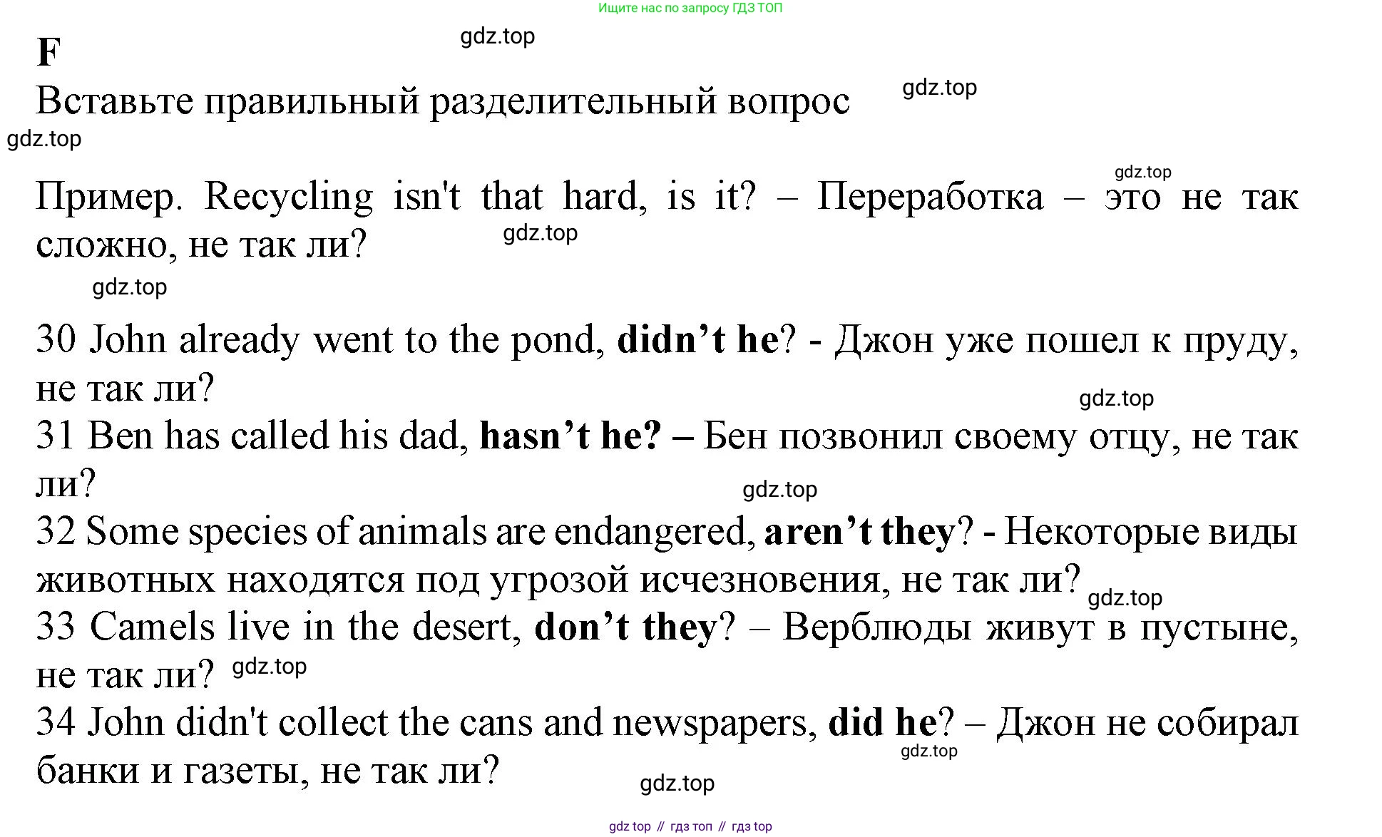 ГДЗ Английский язык (english), 7 класс контрольные задания (test booklet), авторы: Ваулина Юлия Евгеньевна (Vaulina Julia), Дули Дженни (Dooley Jenny), Подоляко Ольга Евгеньевна (Podolyako Olga), Эванс Вирджиния (Evans Virginia), издательство Просвещение, Москва, 2023, розового цвета, страница 70, номер F, Решение 1 (2019-2022)