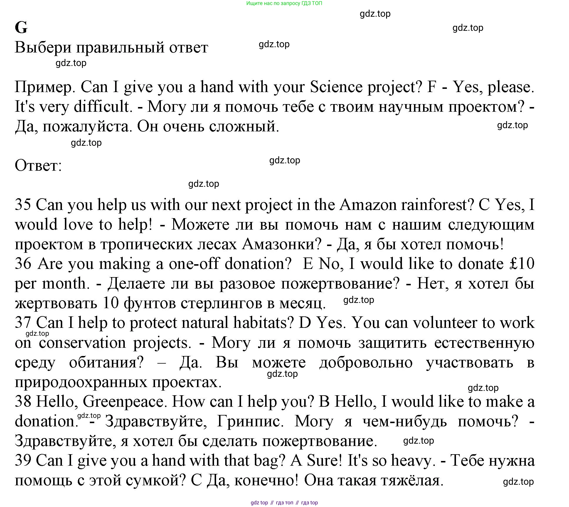 ГДЗ Английский язык (english), 7 класс контрольные задания (test booklet), авторы: Ваулина Юлия Евгеньевна (Vaulina Julia), Дули Дженни (Dooley Jenny), Подоляко Ольга Евгеньевна (Podolyako Olga), Эванс Вирджиния (Evans Virginia), издательство Просвещение, Москва, 2023, розового цвета, страница 71, номер G, Решение 1 (2019-2022)