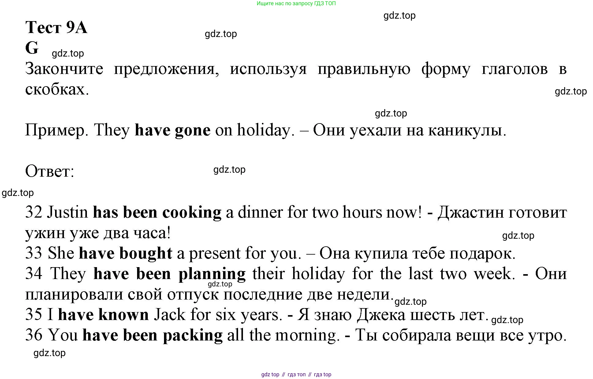 ГДЗ Английский язык (english), 7 класс контрольные задания (test booklet), авторы: Ваулина Юлия Евгеньевна (Vaulina Julia), Дули Дженни (Dooley Jenny), Подоляко Ольга Евгеньевна (Podolyako Olga), Эванс Вирджиния (Evans Virginia), издательство Просвещение, Москва, 2023, розового цвета, страница 74, номер G, Решение 1 (2019-2022)