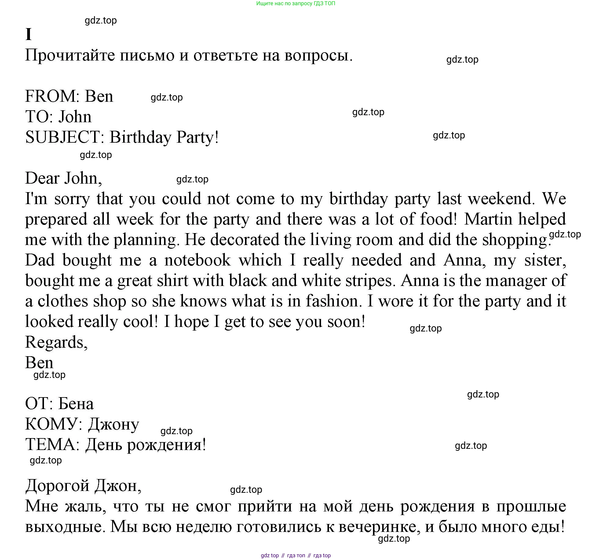 ГДЗ Английский язык (english), 7 класс контрольные задания (test booklet), авторы: Ваулина Юлия Евгеньевна (Vaulina Julia), Дули Дженни (Dooley Jenny), Подоляко Ольга Евгеньевна (Podolyako Olga), Эванс Вирджиния (Evans Virginia), издательство Просвещение, Москва, 2023, розового цвета, страница 75, номер I, Решение 1 (2019-2022)