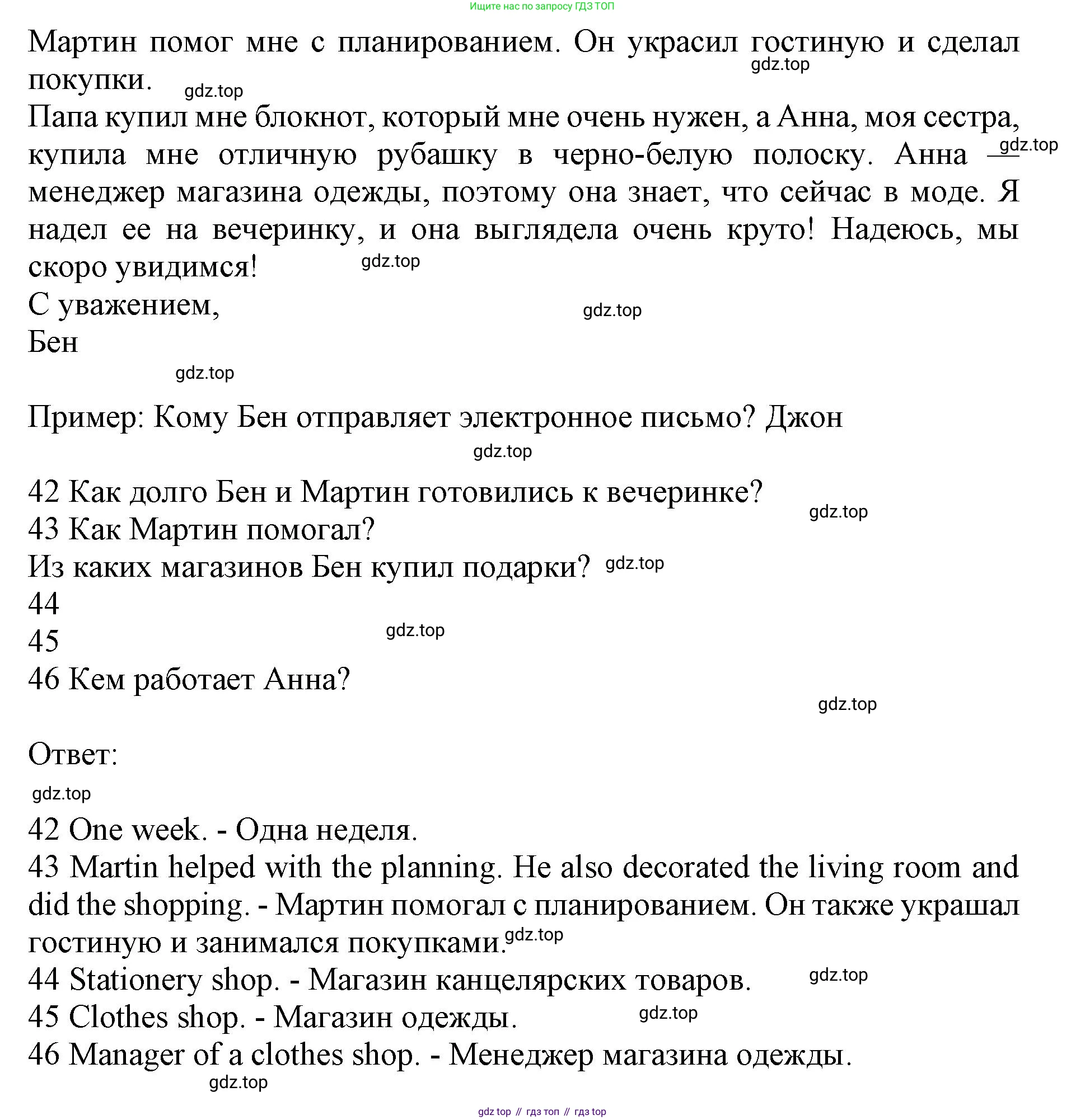ГДЗ Английский язык (english), 7 класс контрольные задания (test booklet), авторы: Ваулина Юлия Евгеньевна (Vaulina Julia), Дули Дженни (Dooley Jenny), Подоляко Ольга Евгеньевна (Podolyako Olga), Эванс Вирджиния (Evans Virginia), издательство Просвещение, Москва, 2023, розового цвета, страница 75, номер I, Решение 1 (2019-2022) (продолжение 2)
