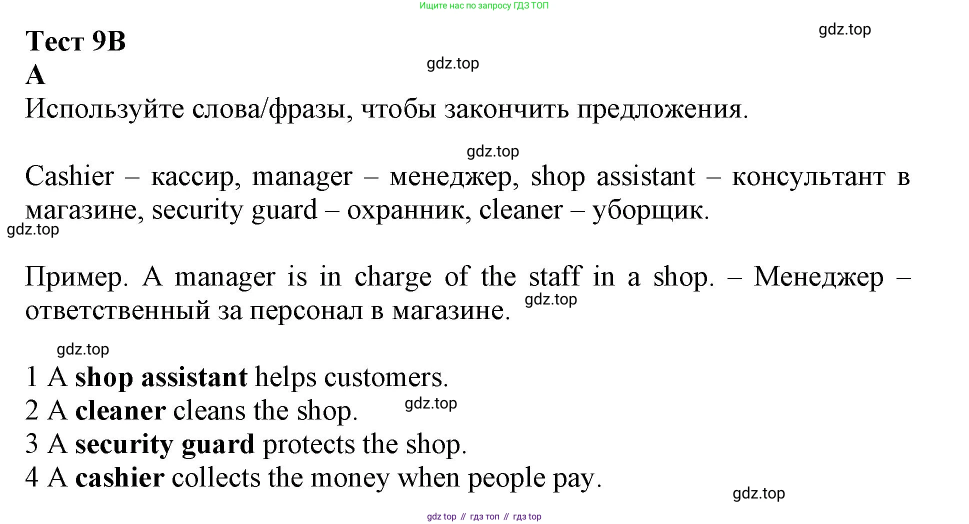 ГДЗ Английский язык (english), 7 класс контрольные задания (test booklet), авторы: Ваулина Юлия Евгеньевна (Vaulina Julia), Дули Дженни (Dooley Jenny), Подоляко Ольга Евгеньевна (Podolyako Olga), Эванс Вирджиния (Evans Virginia), издательство Просвещение, Москва, 2023, розового цвета, страница 77, номер A, Решение 1 (2019-2022)