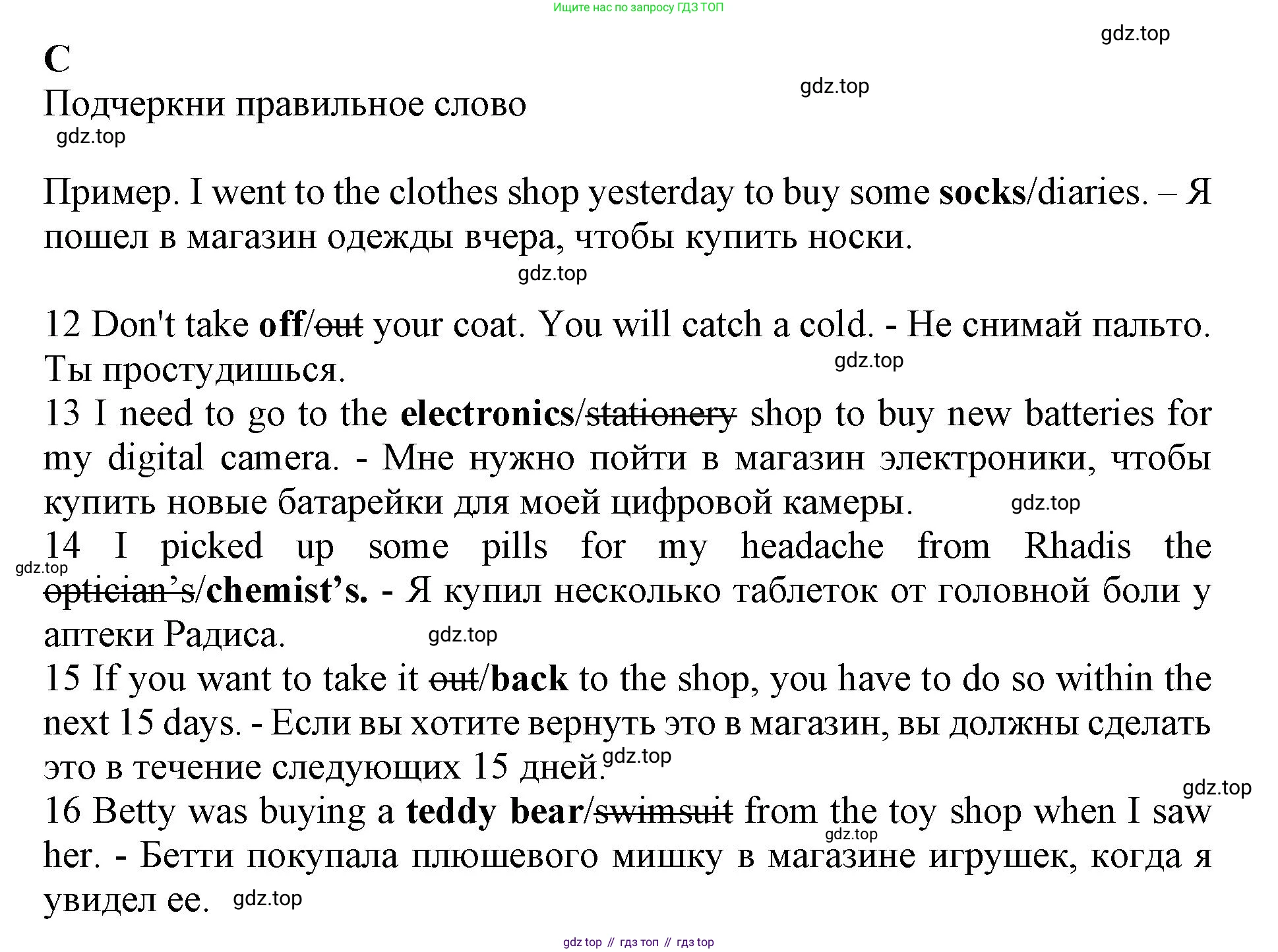 ГДЗ Английский язык (english), 7 класс контрольные задания (test booklet), авторы: Ваулина Юлия Евгеньевна (Vaulina Julia), Дули Дженни (Dooley Jenny), Подоляко Ольга Евгеньевна (Podolyako Olga), Эванс Вирджиния (Evans Virginia), издательство Просвещение, Москва, 2023, розового цвета, страница 77, номер C, Решение 1 (2019-2022)