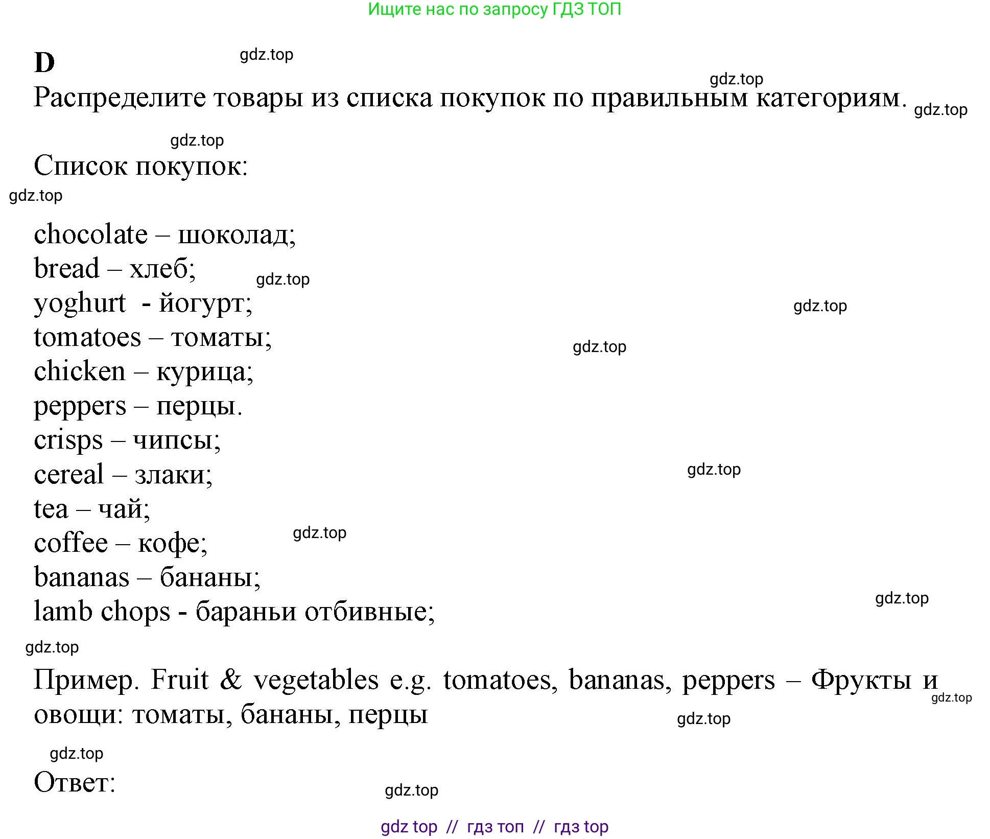 Английский язык (english), 7 класс контрольные задания (test booklet), авторы: Ваулина Юлия Евгеньевна (Vaulina Julia), Дули Дженни (Dooley Jenny), Подоляко Ольга Евгеньевна (Podolyako Olga), Эванс Вирджиния (Evans Virginia), издательство Просвещение, Москва, 2023, розового цвета, страница 78, номер D, Решение 1 (2019-2022)