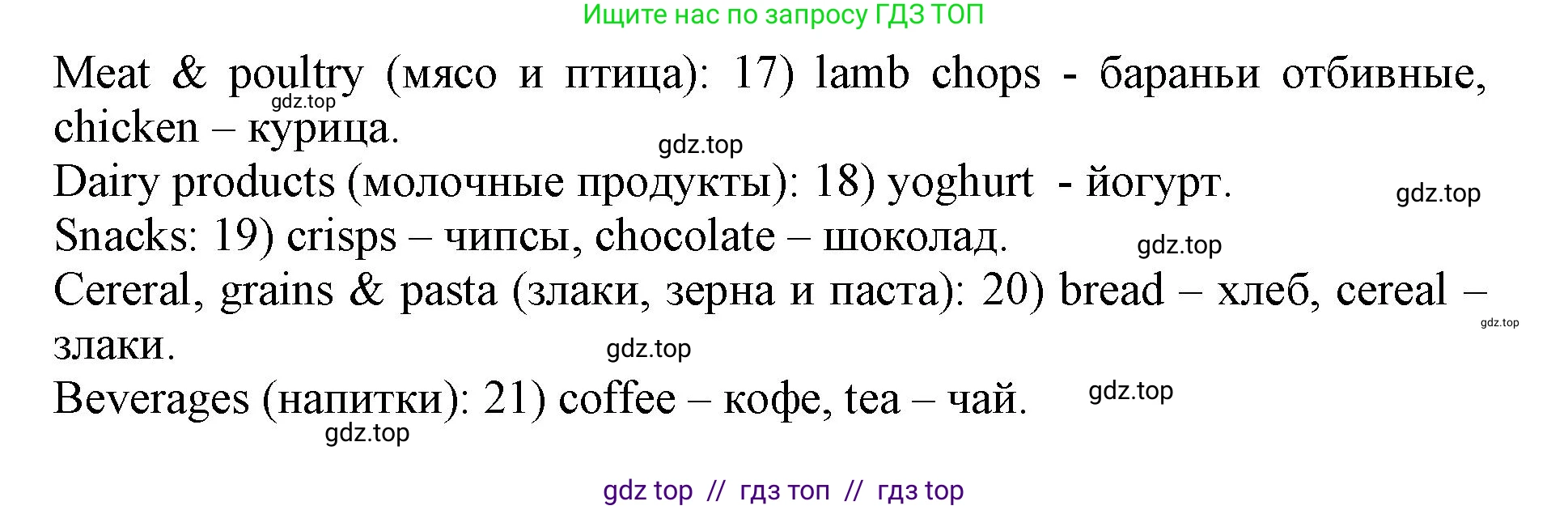 Английский язык (english), 7 класс контрольные задания (test booklet), авторы: Ваулина Юлия Евгеньевна (Vaulina Julia), Дули Дженни (Dooley Jenny), Подоляко Ольга Евгеньевна (Podolyako Olga), Эванс Вирджиния (Evans Virginia), издательство Просвещение, Москва, 2023, розового цвета, страница 78, номер D, Решение 1 (2019-2022) (продолжение 2)
