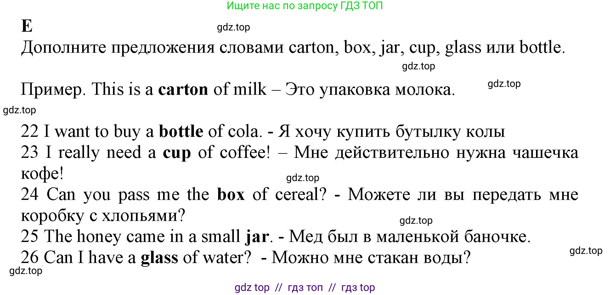 Английский язык (english), 7 класс контрольные задания (test booklet), авторы: Ваулина Юлия Евгеньевна (Vaulina Julia), Дули Дженни (Dooley Jenny), Подоляко Ольга Евгеньевна (Podolyako Olga), Эванс Вирджиния (Evans Virginia), издательство Просвещение, Москва, 2023, розового цвета, страница 78, номер E, Решение 1 (2019-2022)