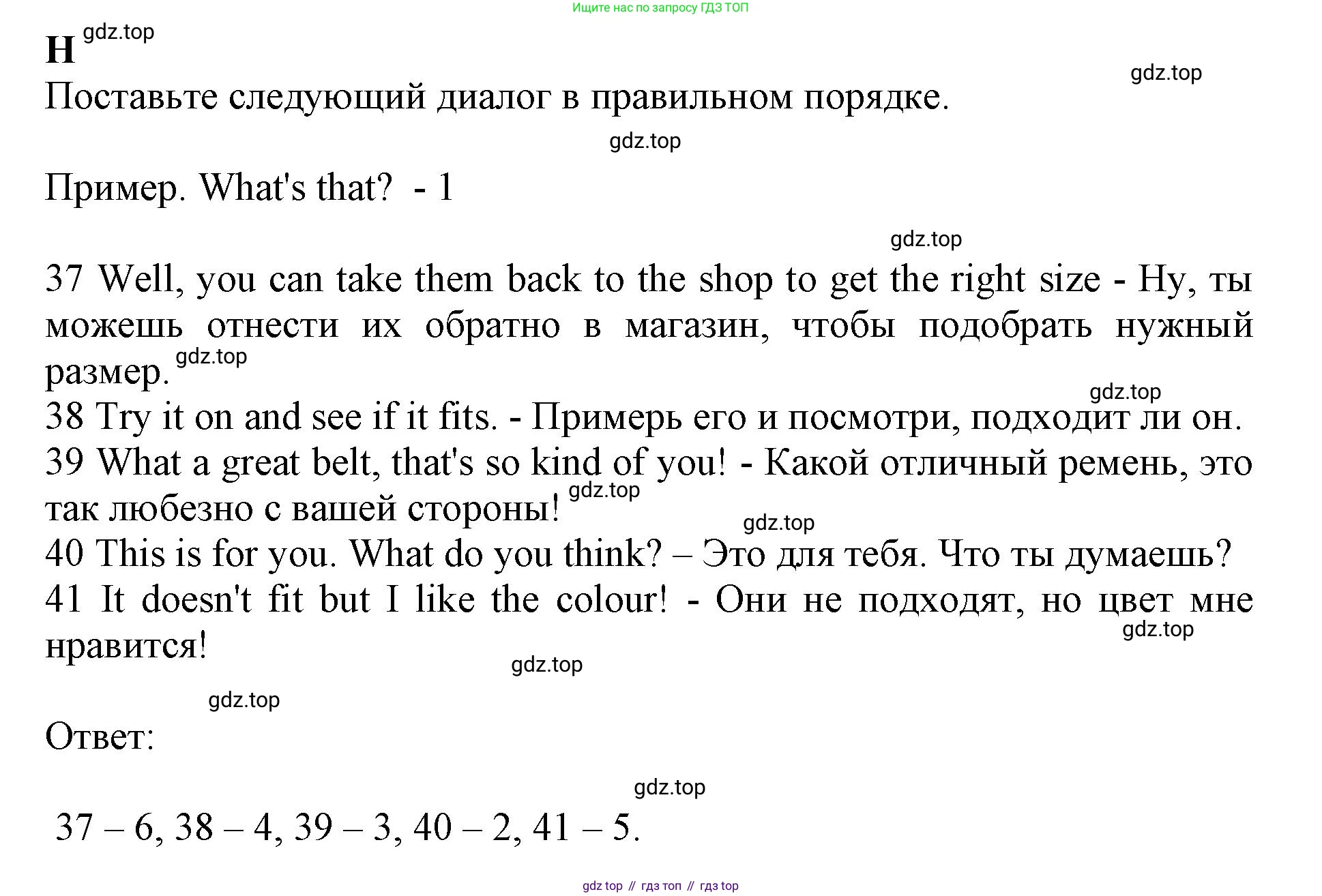 ГДЗ Английский язык (english), 7 класс контрольные задания (test booklet), авторы: Ваулина Юлия Евгеньевна (Vaulina Julia), Дули Дженни (Dooley Jenny), Подоляко Ольга Евгеньевна (Podolyako Olga), Эванс Вирджиния (Evans Virginia), издательство Просвещение, Москва, 2023, розового цвета, страница 79, номер H, Решение 1 (2019-2022)