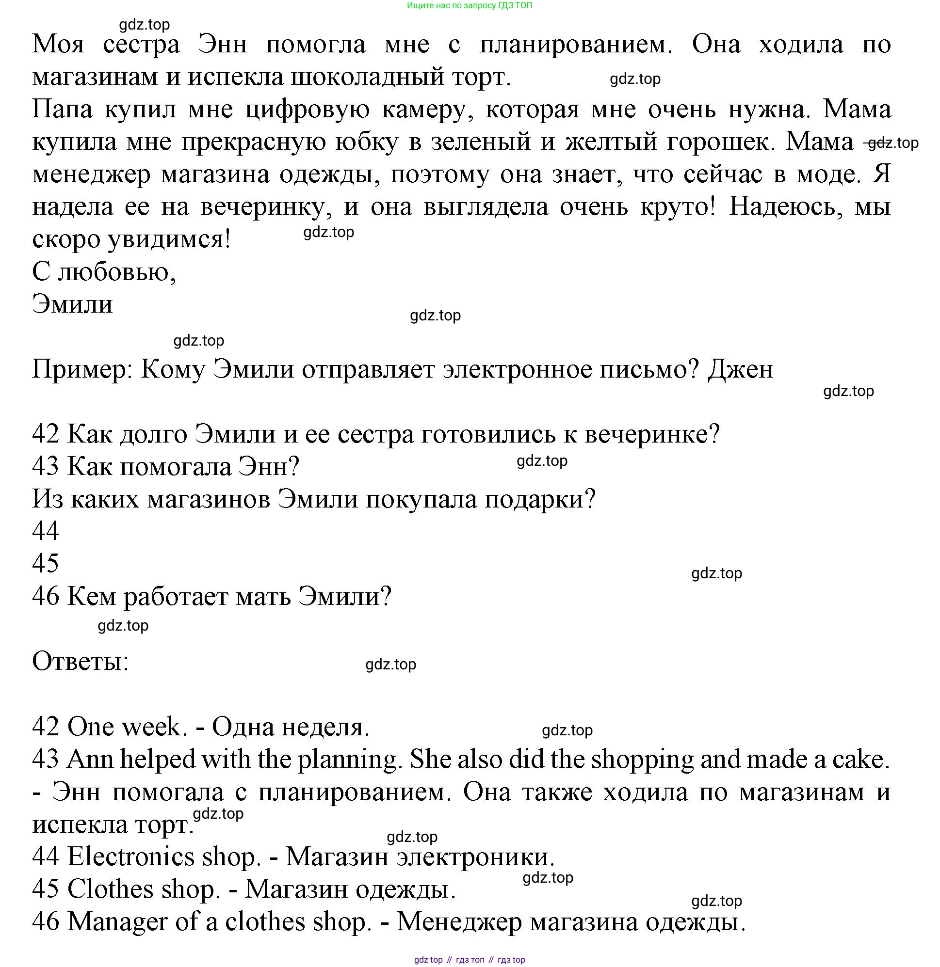 ГДЗ Английский язык (english), 7 класс контрольные задания (test booklet), авторы: Ваулина Юлия Евгеньевна (Vaulina Julia), Дули Дженни (Dooley Jenny), Подоляко Ольга Евгеньевна (Podolyako Olga), Эванс Вирджиния (Evans Virginia), издательство Просвещение, Москва, 2023, розового цвета, страница 79, номер I, Решение 1 (2019-2022) (продолжение 2)
