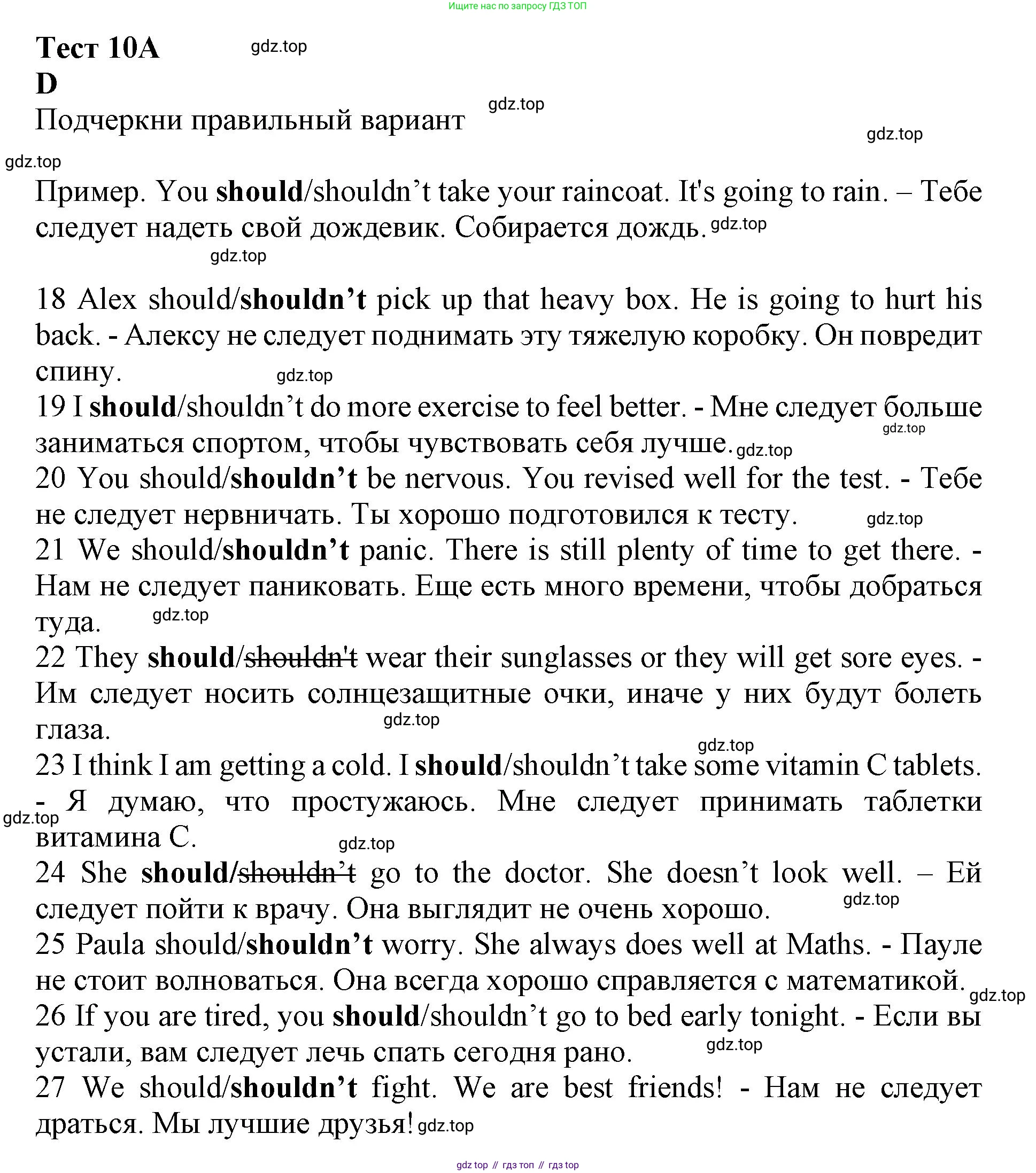 ГДЗ Английский язык (english), 7 класс контрольные задания (test booklet), авторы: Ваулина Юлия Евгеньевна (Vaulina Julia), Дули Дженни (Dooley Jenny), Подоляко Ольга Евгеньевна (Podolyako Olga), Эванс Вирджиния (Evans Virginia), издательство Просвещение, Москва, 2023, розового цвета, страница 82, номер C, Решение 1 (2019-2022)