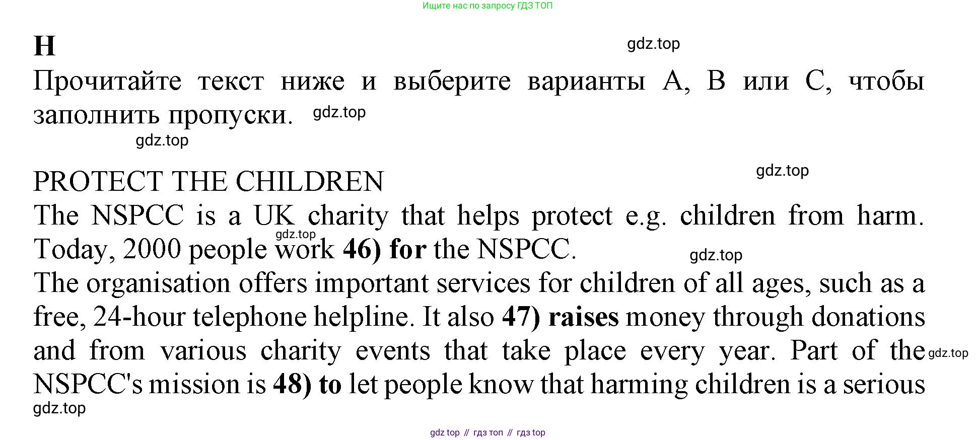ГДЗ Английский язык (english), 7 класс контрольные задания (test booklet), авторы: Ваулина Юлия Евгеньевна (Vaulina Julia), Дули Дженни (Dooley Jenny), Подоляко Ольга Евгеньевна (Podolyako Olga), Эванс Вирджиния (Evans Virginia), издательство Просвещение, Москва, 2023, розового цвета, страница 83, номер H, Решение 1 (2019-2022)