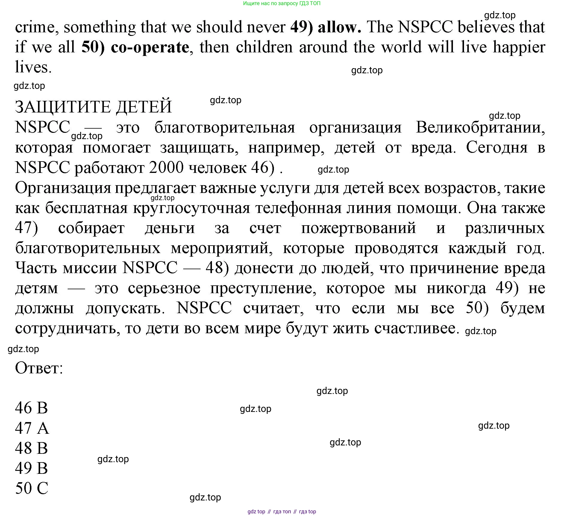 ГДЗ Английский язык (english), 7 класс контрольные задания (test booklet), авторы: Ваулина Юлия Евгеньевна (Vaulina Julia), Дули Дженни (Dooley Jenny), Подоляко Ольга Евгеньевна (Podolyako Olga), Эванс Вирджиния (Evans Virginia), издательство Просвещение, Москва, 2023, розового цвета, страница 83, номер H, Решение 1 (2019-2022) (продолжение 2)