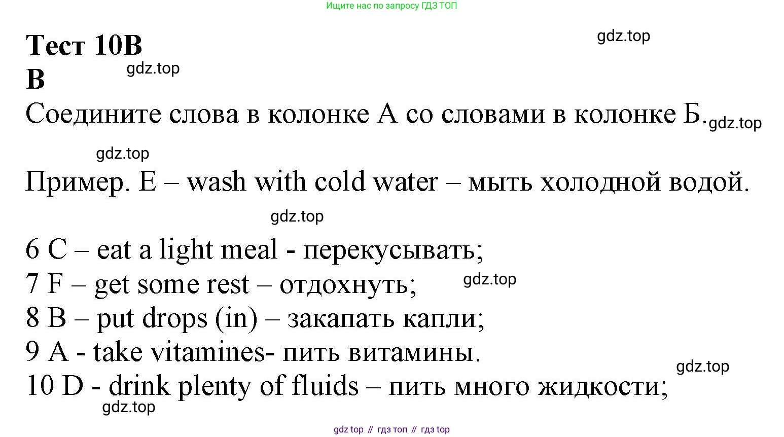 ГДЗ Английский язык (english), 7 класс контрольные задания (test booklet), авторы: Ваулина Юлия Евгеньевна (Vaulina Julia), Дули Дженни (Dooley Jenny), Подоляко Ольга Евгеньевна (Podolyako Olga), Эванс Вирджиния (Evans Virginia), издательство Просвещение, Москва, 2023, розового цвета, страница 85, номер B, Решение 1 (2019-2022)