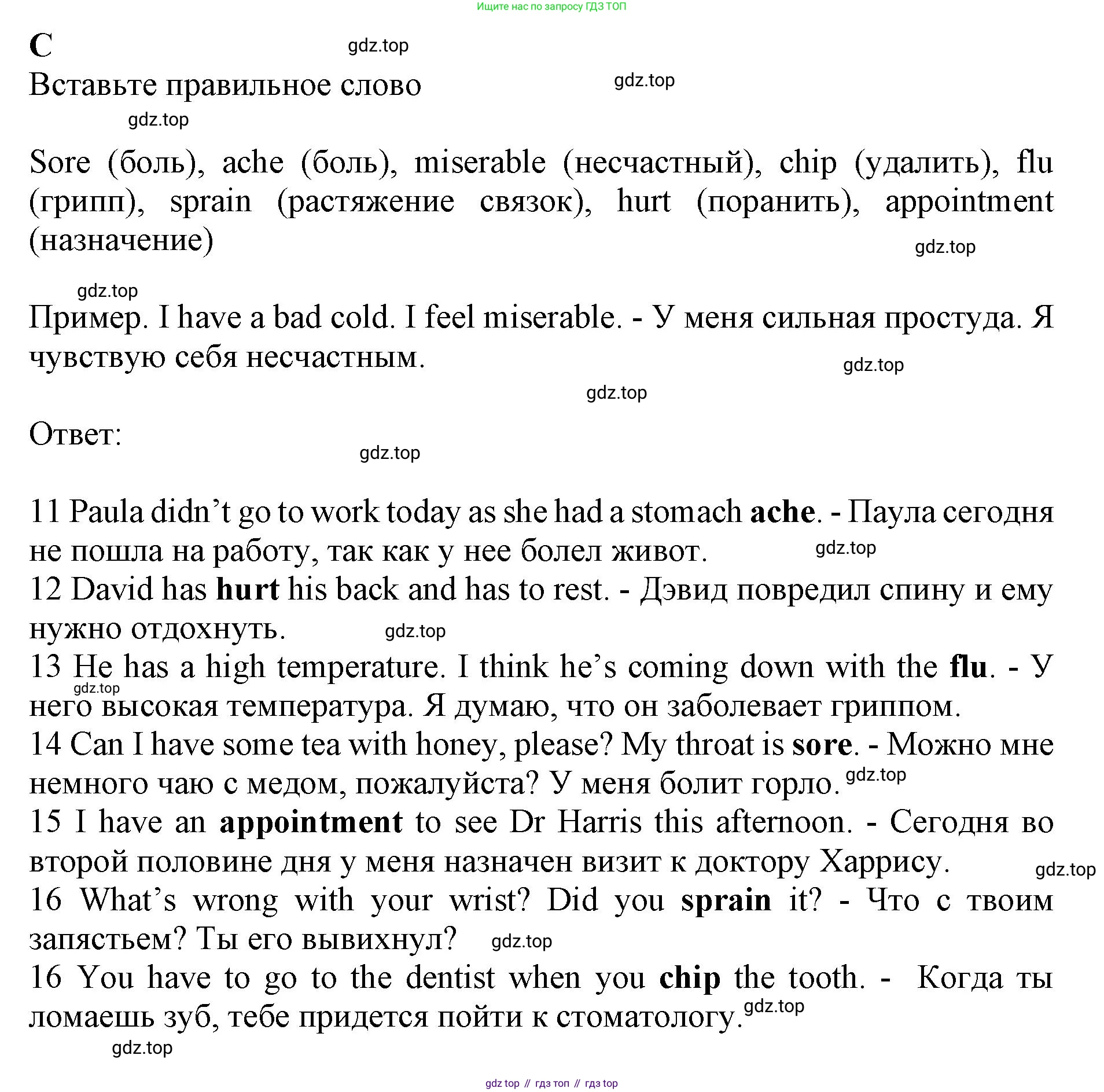 ГДЗ Английский язык (english), 7 класс контрольные задания (test booklet), авторы: Ваулина Юлия Евгеньевна (Vaulina Julia), Дули Дженни (Dooley Jenny), Подоляко Ольга Евгеньевна (Podolyako Olga), Эванс Вирджиния (Evans Virginia), издательство Просвещение, Москва, 2023, розового цвета, страница 86, номер C, Решение 1 (2019-2022)