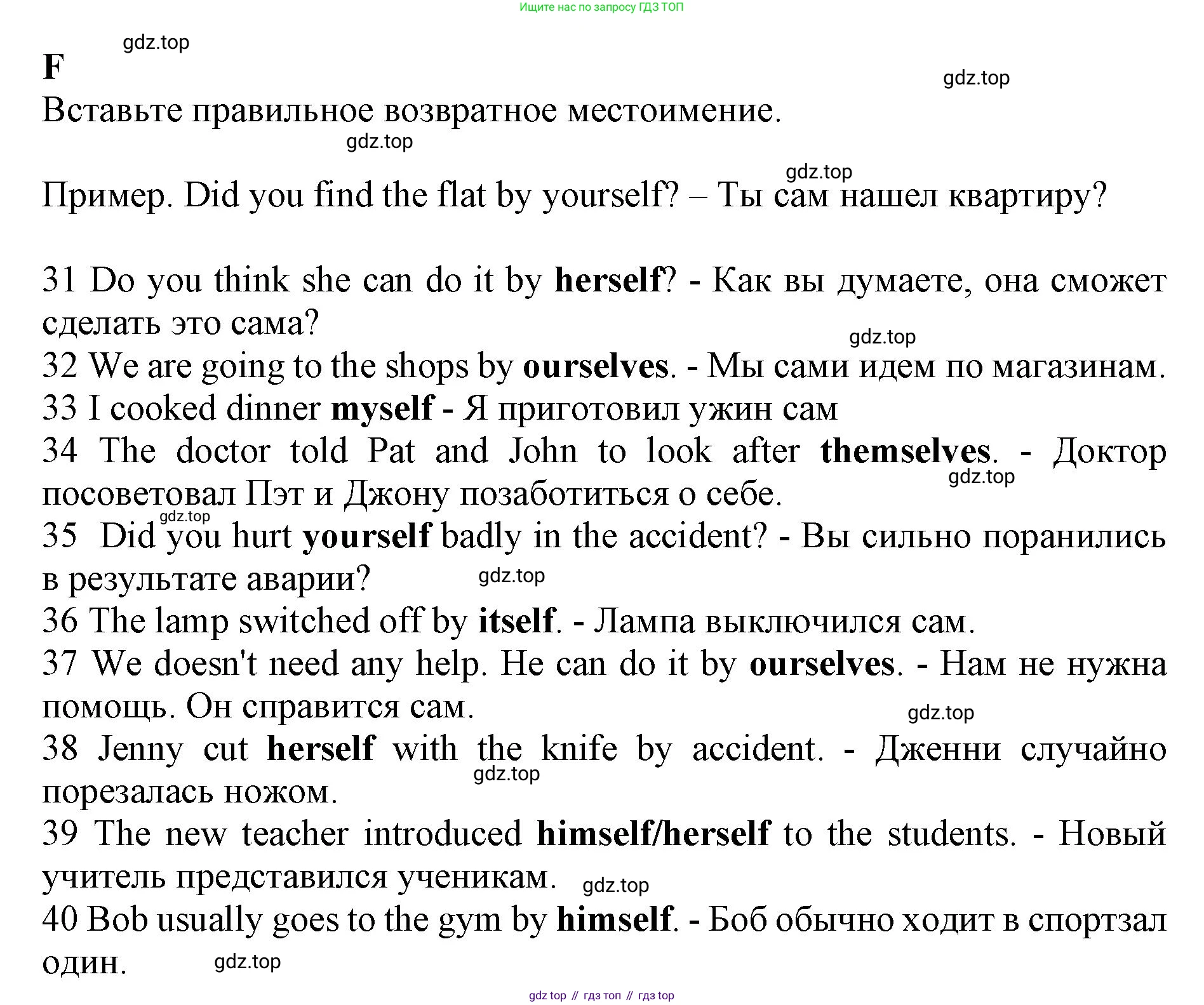 ГДЗ Английский язык (english), 7 класс контрольные задания (test booklet), авторы: Ваулина Юлия Евгеньевна (Vaulina Julia), Дули Дженни (Dooley Jenny), Подоляко Ольга Евгеньевна (Podolyako Olga), Эванс Вирджиния (Evans Virginia), издательство Просвещение, Москва, 2023, розового цвета, страница 87, номер F, Решение 1 (2019-2022)