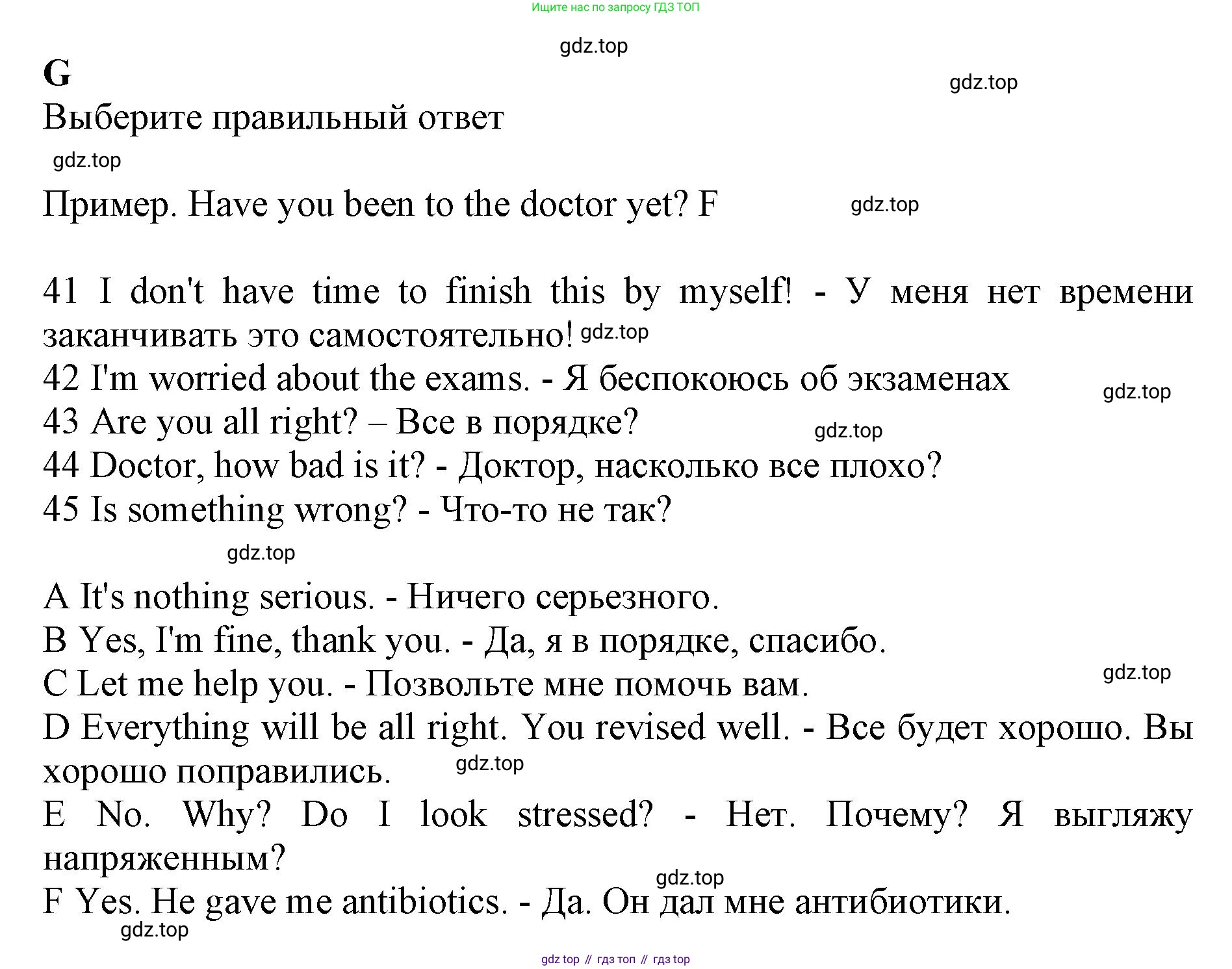 ГДЗ Английский язык (english), 7 класс контрольные задания (test booklet), авторы: Ваулина Юлия Евгеньевна (Vaulina Julia), Дули Дженни (Dooley Jenny), Подоляко Ольга Евгеньевна (Podolyako Olga), Эванс Вирджиния (Evans Virginia), издательство Просвещение, Москва, 2023, розового цвета, страница 87, номер G, Решение 1 (2019-2022)