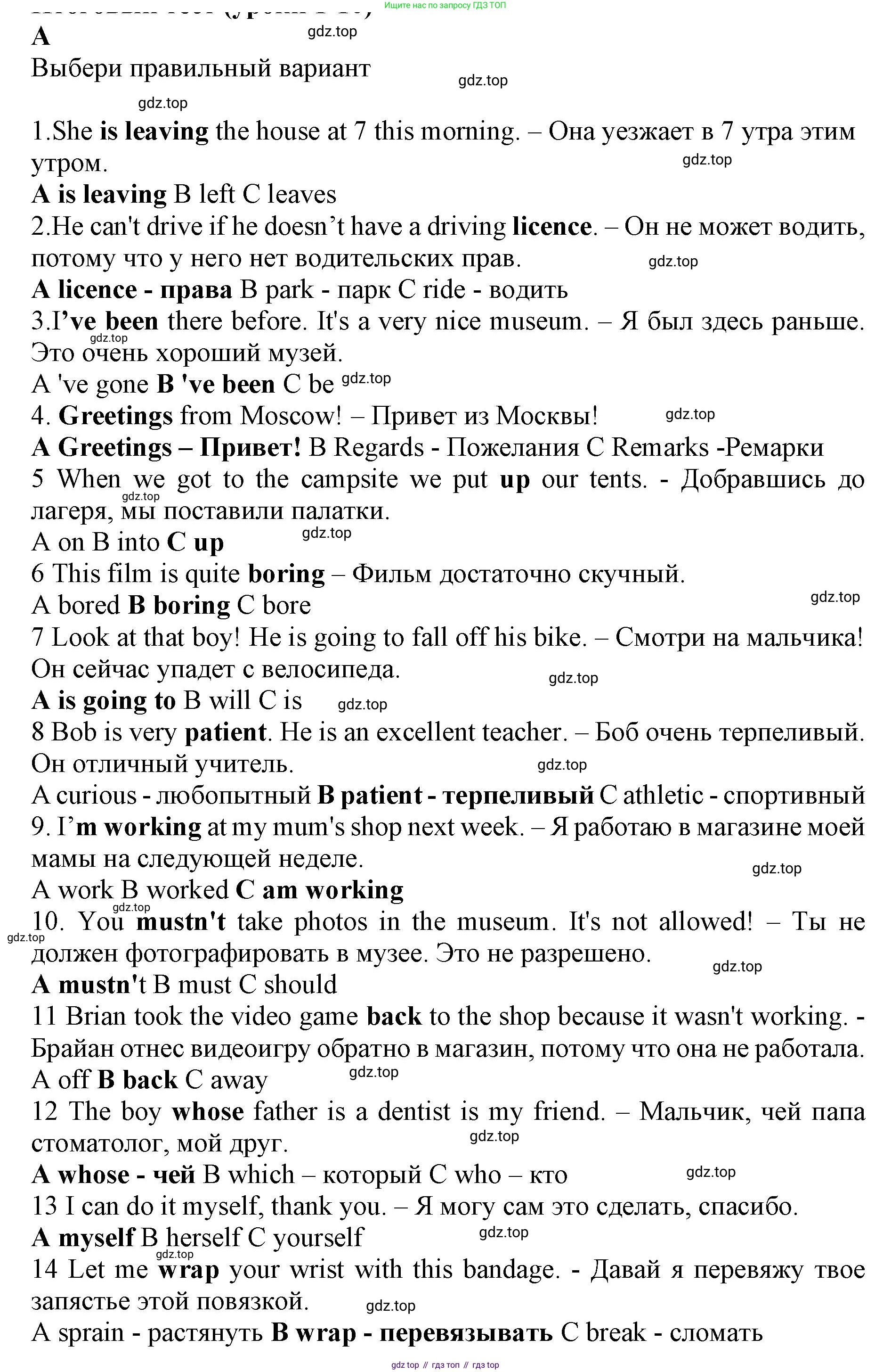 ГДЗ Английский язык (english), 7 класс контрольные задания (test booklet), авторы: Ваулина Юлия Евгеньевна (Vaulina Julia), Дули Дженни (Dooley Jenny), Подоляко Ольга Евгеньевна (Podolyako Olga), Эванс Вирджиния (Evans Virginia), издательство Просвещение, Москва, 2023, розового цвета, страница 89, номер A, Решение 1 (2019-2022)