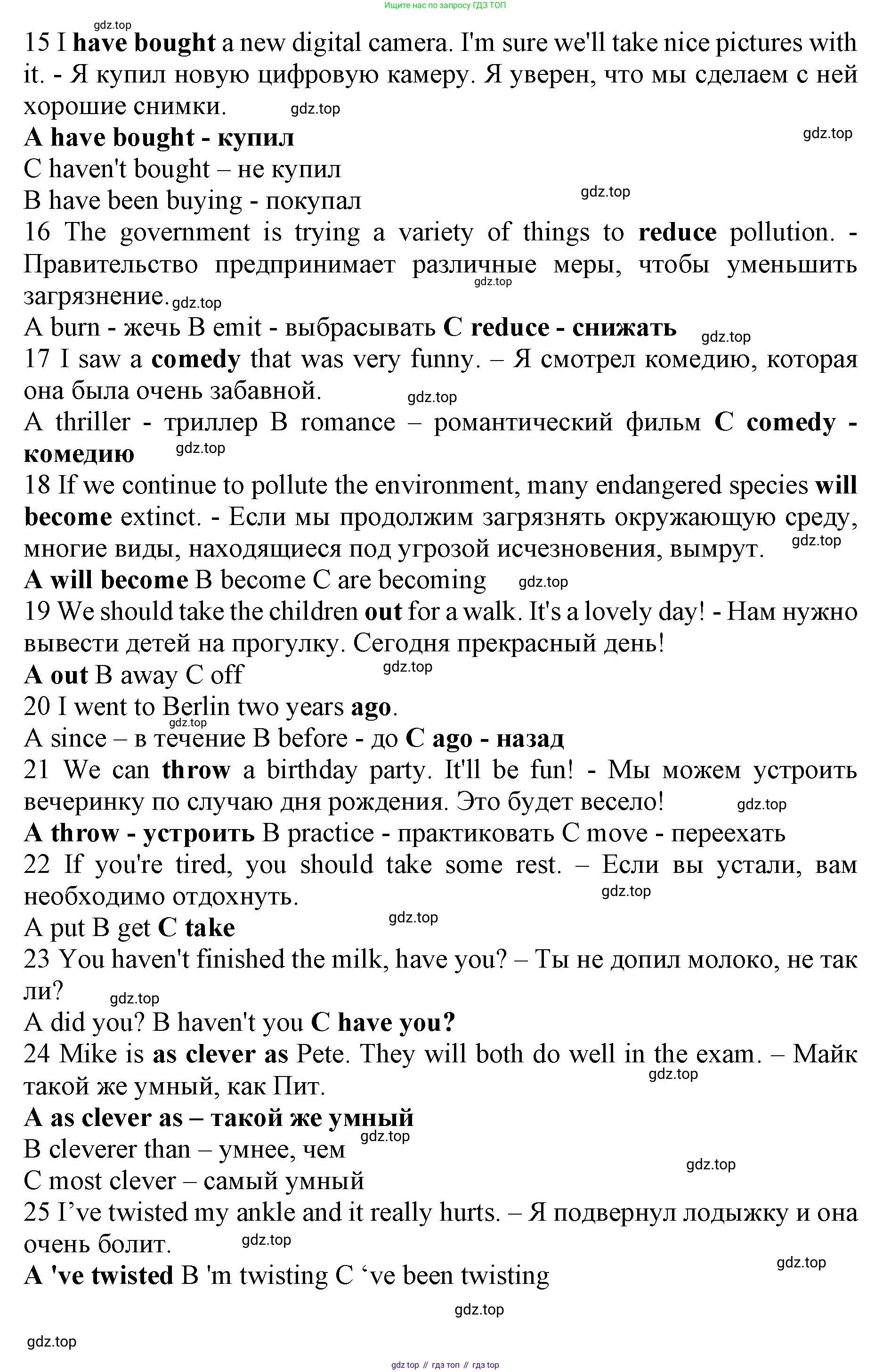 ГДЗ Английский язык (english), 7 класс контрольные задания (test booklet), авторы: Ваулина Юлия Евгеньевна (Vaulina Julia), Дули Дженни (Dooley Jenny), Подоляко Ольга Евгеньевна (Podolyako Olga), Эванс Вирджиния (Evans Virginia), издательство Просвещение, Москва, 2023, розового цвета, страница 89, номер A, Решение 1 (2019-2022) (продолжение 2)