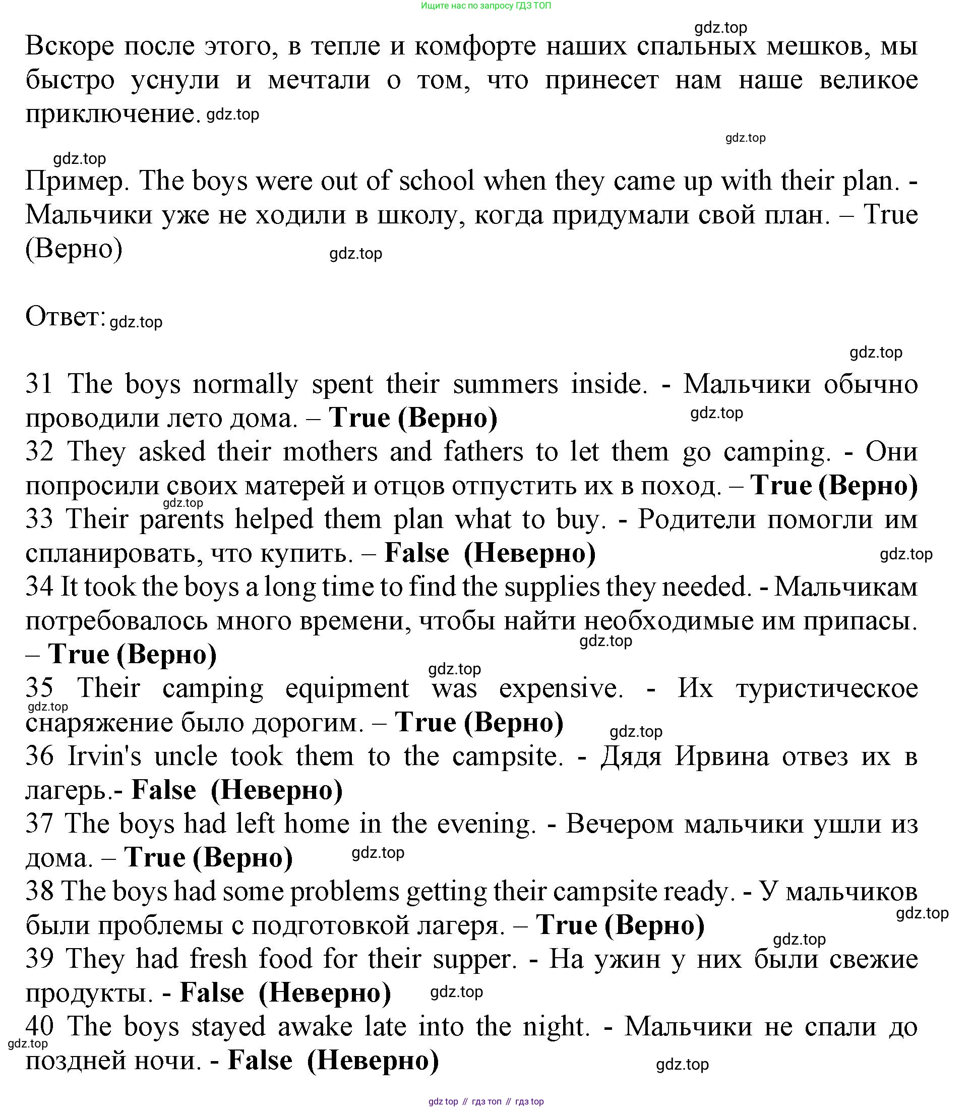 ГДЗ Английский язык (english), 7 класс контрольные задания (test booklet), авторы: Ваулина Юлия Евгеньевна (Vaulina Julia), Дули Дженни (Dooley Jenny), Подоляко Ольга Евгеньевна (Podolyako Olga), Эванс Вирджиния (Evans Virginia), издательство Просвещение, Москва, 2023, розового цвета, страница 91, номер C, Решение 1 (2019-2022) (продолжение 2)
