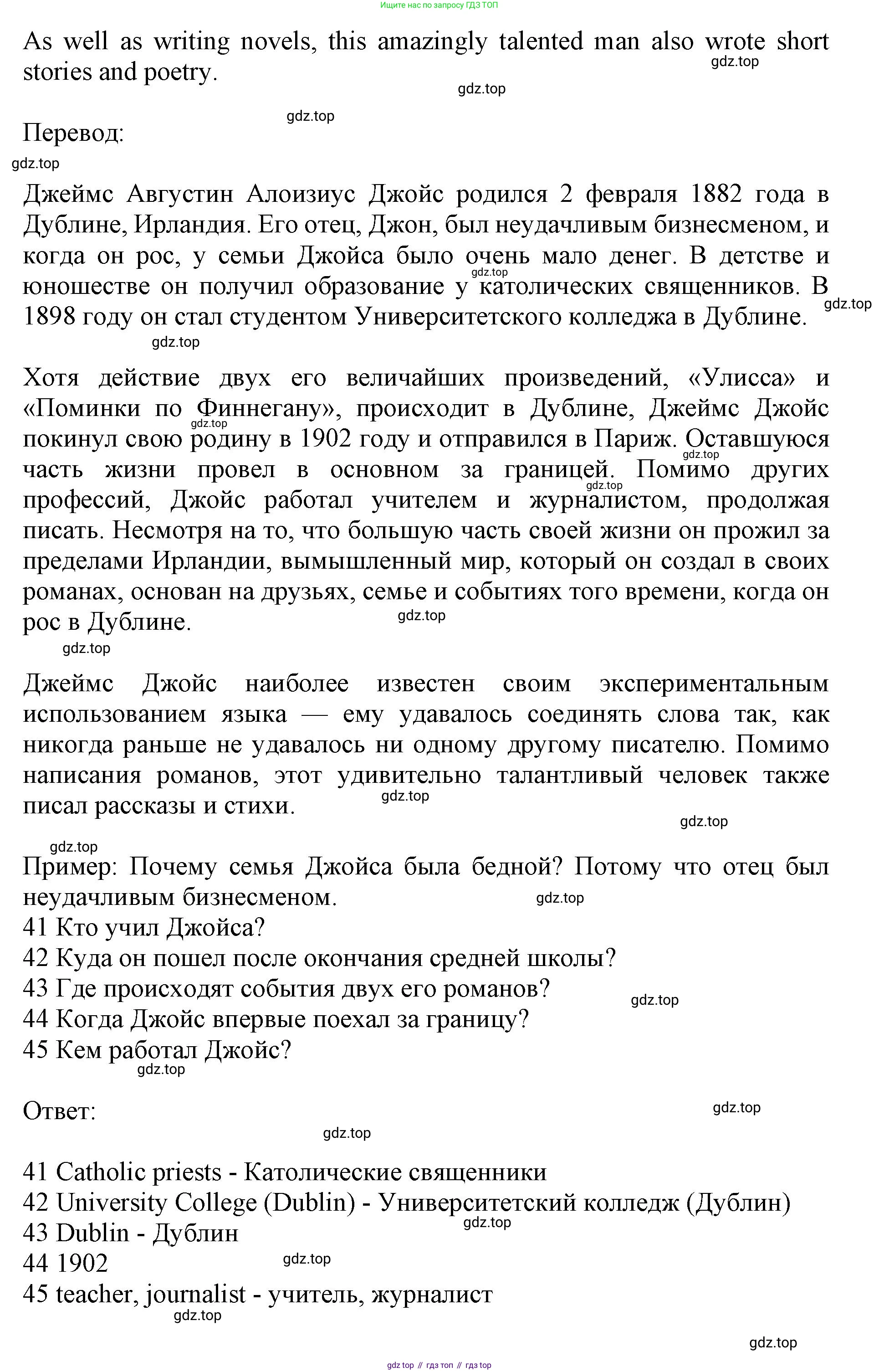 ГДЗ Английский язык (english), 7 класс контрольные задания (test booklet), авторы: Ваулина Юлия Евгеньевна (Vaulina Julia), Дули Дженни (Dooley Jenny), Подоляко Ольга Евгеньевна (Podolyako Olga), Эванс Вирджиния (Evans Virginia), издательство Просвещение, Москва, 2023, розового цвета, страница 91, номер E, Решение 1 (2019-2022) (продолжение 2)