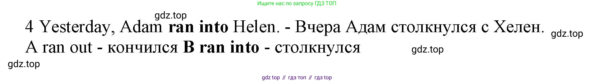 ГДЗ Английский язык (english), 7 класс контрольные задания (test booklet), авторы: Ваулина Юлия Евгеньевна (Vaulina Julia), Дули Дженни (Dooley Jenny), Подоляко Ольга Евгеньевна (Podolyako Olga), Эванс Вирджиния (Evans Virginia), издательство Просвещение, Москва, 2023, розового цвета, страница 93, номер 4, Решение 1 (2019-2022)