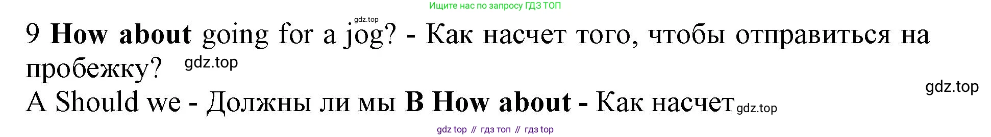 ГДЗ Английский язык (english), 7 класс контрольные задания (test booklet), авторы: Ваулина Юлия Евгеньевна (Vaulina Julia), Дули Дженни (Dooley Jenny), Подоляко Ольга Евгеньевна (Podolyako Olga), Эванс Вирджиния (Evans Virginia), издательство Просвещение, Москва, 2023, розового цвета, страница 93, номер 9, Решение 1 (2019-2022)