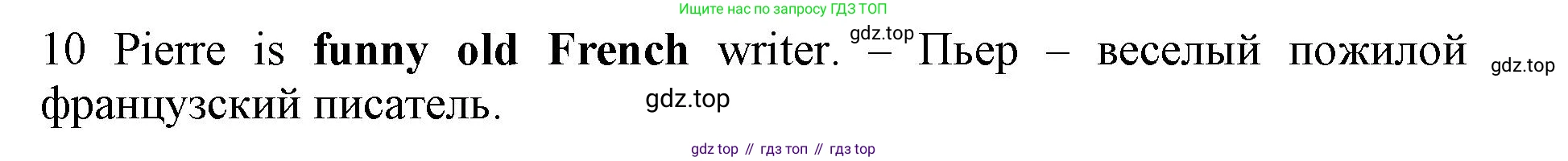 ГДЗ Английский язык (english), 7 класс контрольные задания (test booklet), авторы: Ваулина Юлия Евгеньевна (Vaulina Julia), Дули Дженни (Dooley Jenny), Подоляко Ольга Евгеньевна (Podolyako Olga), Эванс Вирджиния (Evans Virginia), издательство Просвещение, Москва, 2023, розового цвета, страница 99, номер 10, Решение 1 (2019-2022)