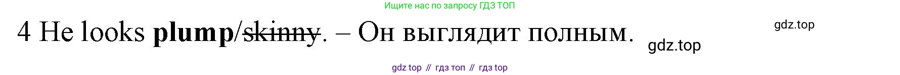 ГДЗ Английский язык (english), 7 класс контрольные задания (test booklet), авторы: Ваулина Юлия Евгеньевна (Vaulina Julia), Дули Дженни (Dooley Jenny), Подоляко Ольга Евгеньевна (Podolyako Olga), Эванс Вирджиния (Evans Virginia), издательство Просвещение, Москва, 2023, розового цвета, страница 99, номер 4, Решение 1 (2019-2022)