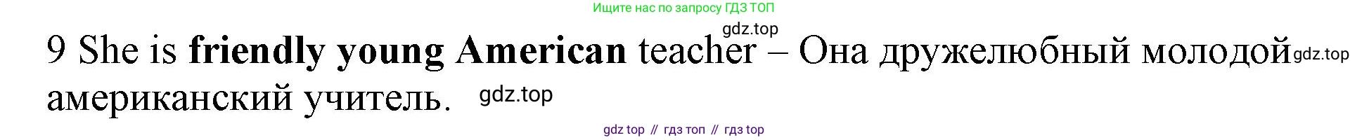 ГДЗ Английский язык (english), 7 класс контрольные задания (test booklet), авторы: Ваулина Юлия Евгеньевна (Vaulina Julia), Дули Дженни (Dooley Jenny), Подоляко Ольга Евгеньевна (Podolyako Olga), Эванс Вирджиния (Evans Virginia), издательство Просвещение, Москва, 2023, розового цвета, страница 99, номер 9, Решение 1 (2019-2022)