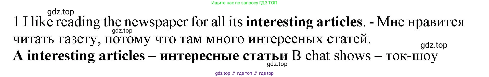 ГДЗ Английский язык (english), 7 класс контрольные задания (test booklet), авторы: Ваулина Юлия Евгеньевна (Vaulina Julia), Дули Дженни (Dooley Jenny), Подоляко Ольга Евгеньевна (Podolyako Olga), Эванс Вирджиния (Evans Virginia), издательство Просвещение, Москва, 2023, розового цвета, страница 101, номер 1, Решение 1 (2019-2022)