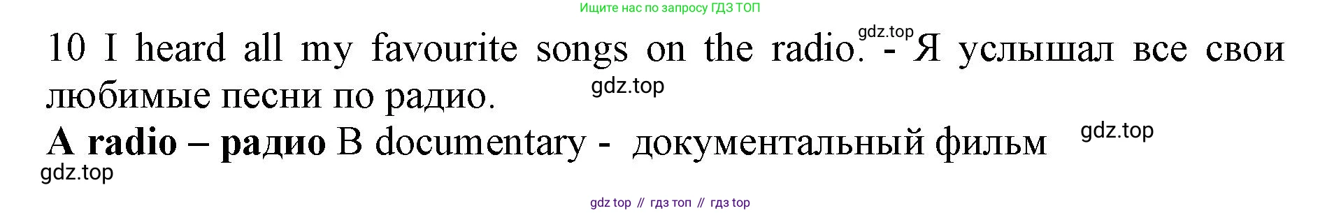 ГДЗ Английский язык (english), 7 класс контрольные задания (test booklet), авторы: Ваулина Юлия Евгеньевна (Vaulina Julia), Дули Дженни (Dooley Jenny), Подоляко Ольга Евгеньевна (Podolyako Olga), Эванс Вирджиния (Evans Virginia), издательство Просвещение, Москва, 2023, розового цвета, страница 101, номер 10, Решение 1 (2019-2022)