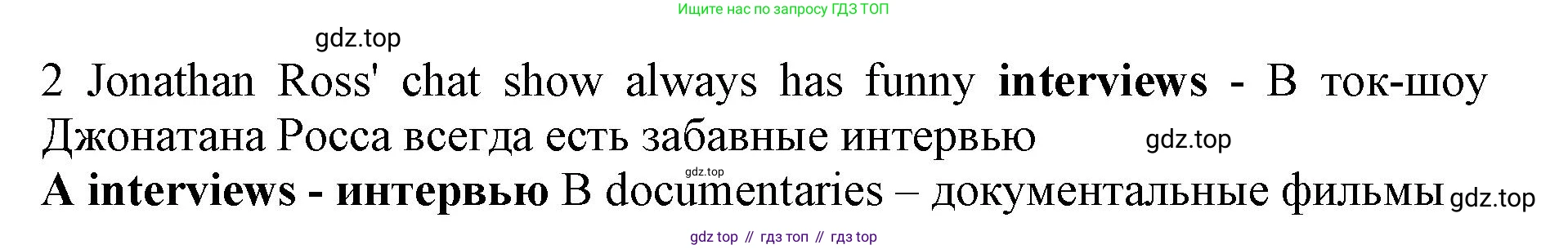 ГДЗ Английский язык (english), 7 класс контрольные задания (test booklet), авторы: Ваулина Юлия Евгеньевна (Vaulina Julia), Дули Дженни (Dooley Jenny), Подоляко Ольга Евгеньевна (Podolyako Olga), Эванс Вирджиния (Evans Virginia), издательство Просвещение, Москва, 2023, розового цвета, страница 101, номер 2, Решение 1 (2019-2022)