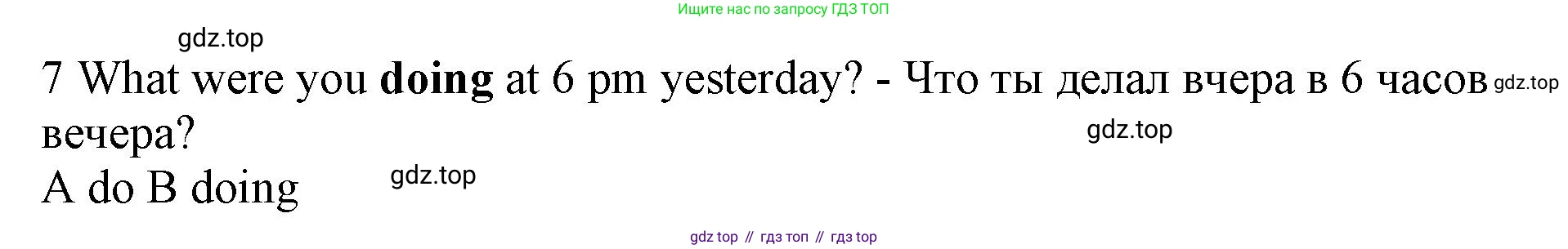 ГДЗ Английский язык (english), 7 класс контрольные задания (test booklet), авторы: Ваулина Юлия Евгеньевна (Vaulina Julia), Дули Дженни (Dooley Jenny), Подоляко Ольга Евгеньевна (Podolyako Olga), Эванс Вирджиния (Evans Virginia), издательство Просвещение, Москва, 2023, розового цвета, страница 101, номер 7, Решение 1 (2019-2022)