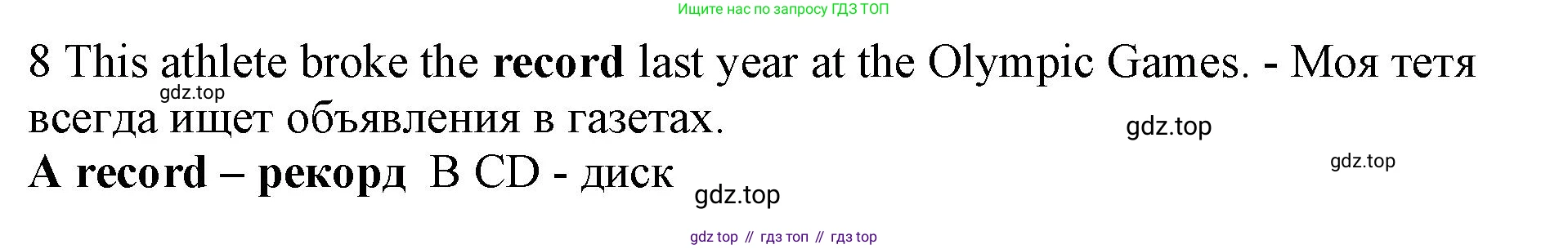 ГДЗ Английский язык (english), 7 класс контрольные задания (test booklet), авторы: Ваулина Юлия Евгеньевна (Vaulina Julia), Дули Дженни (Dooley Jenny), Подоляко Ольга Евгеньевна (Podolyako Olga), Эванс Вирджиния (Evans Virginia), издательство Просвещение, Москва, 2023, розового цвета, страница 101, номер 8, Решение 1 (2019-2022)